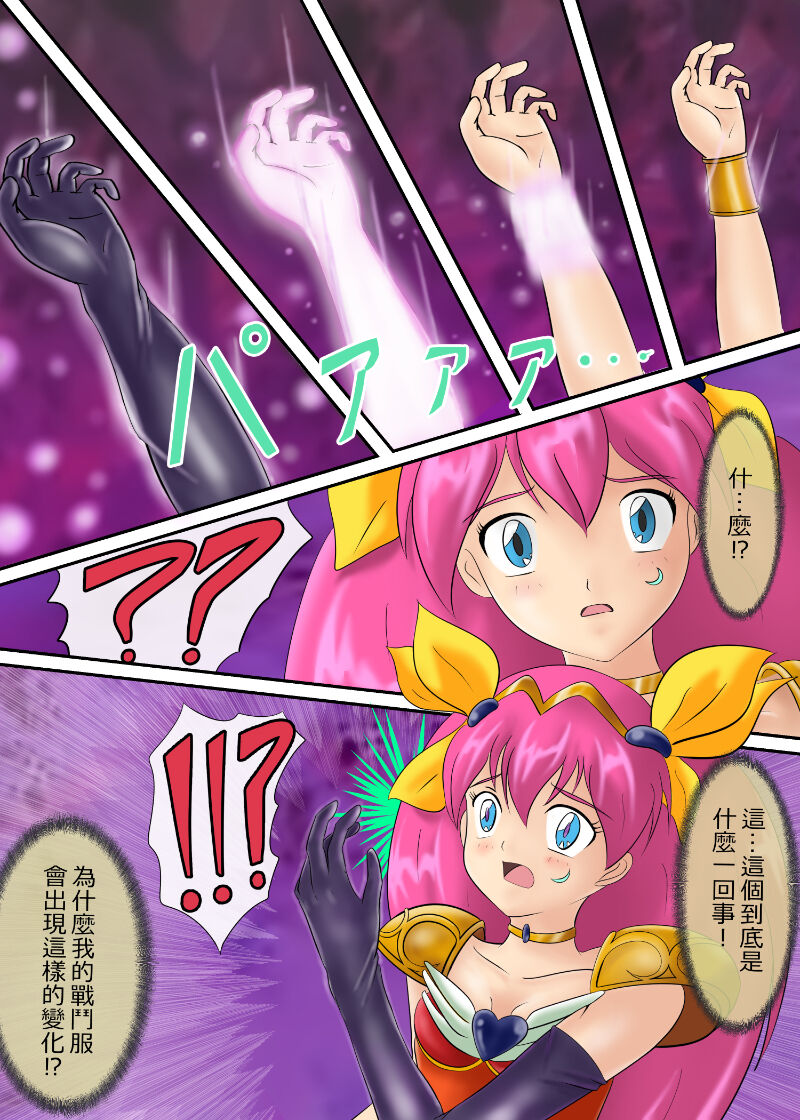 ブルーノートー （後篇） - Page 79