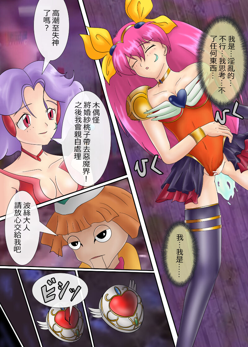 ブルーノートー （後篇） - Page 97