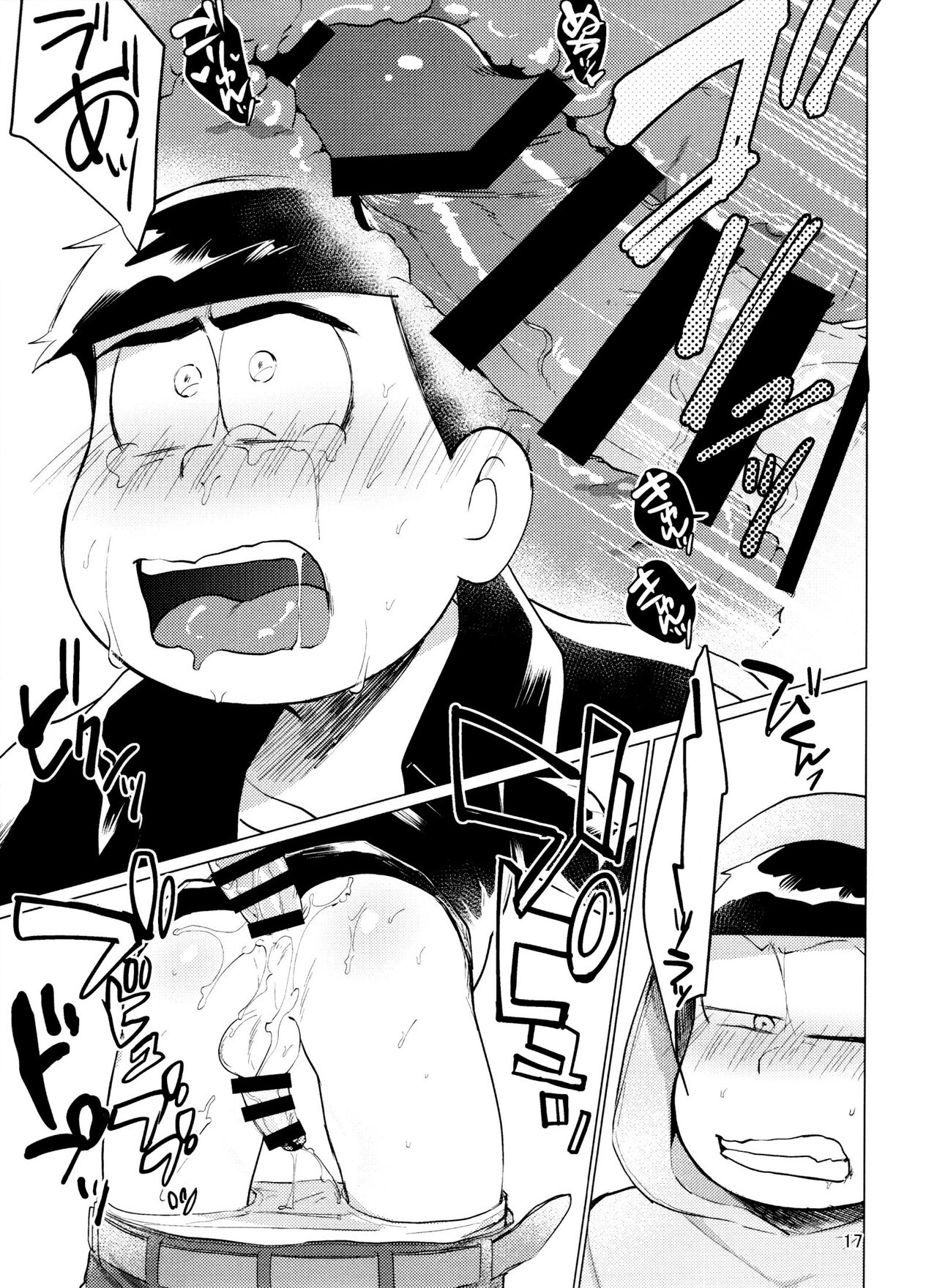 Yame Rarenai Tomaranai! - Page 17