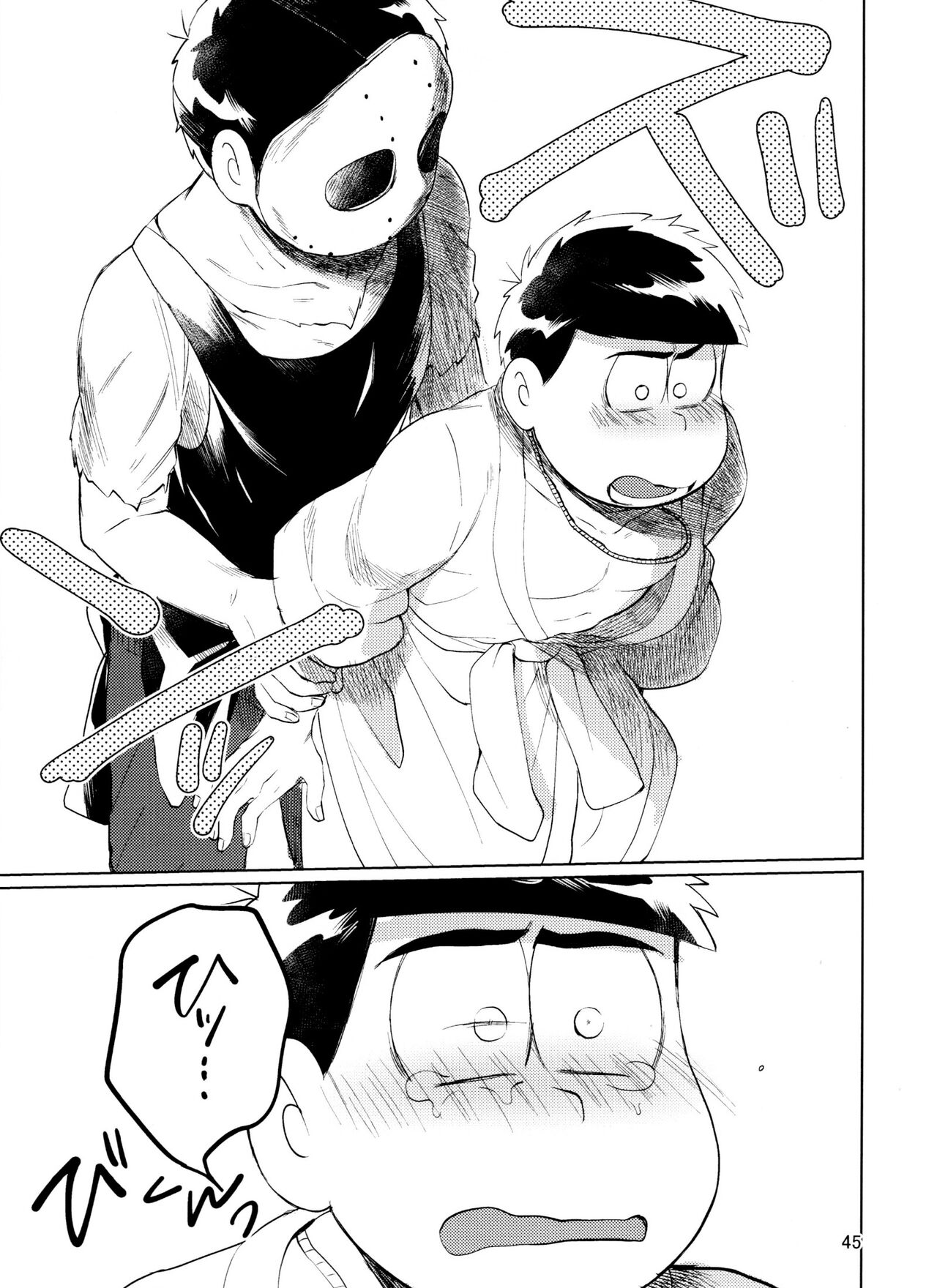 Yame Rarenai Tomaranai! - Page 45