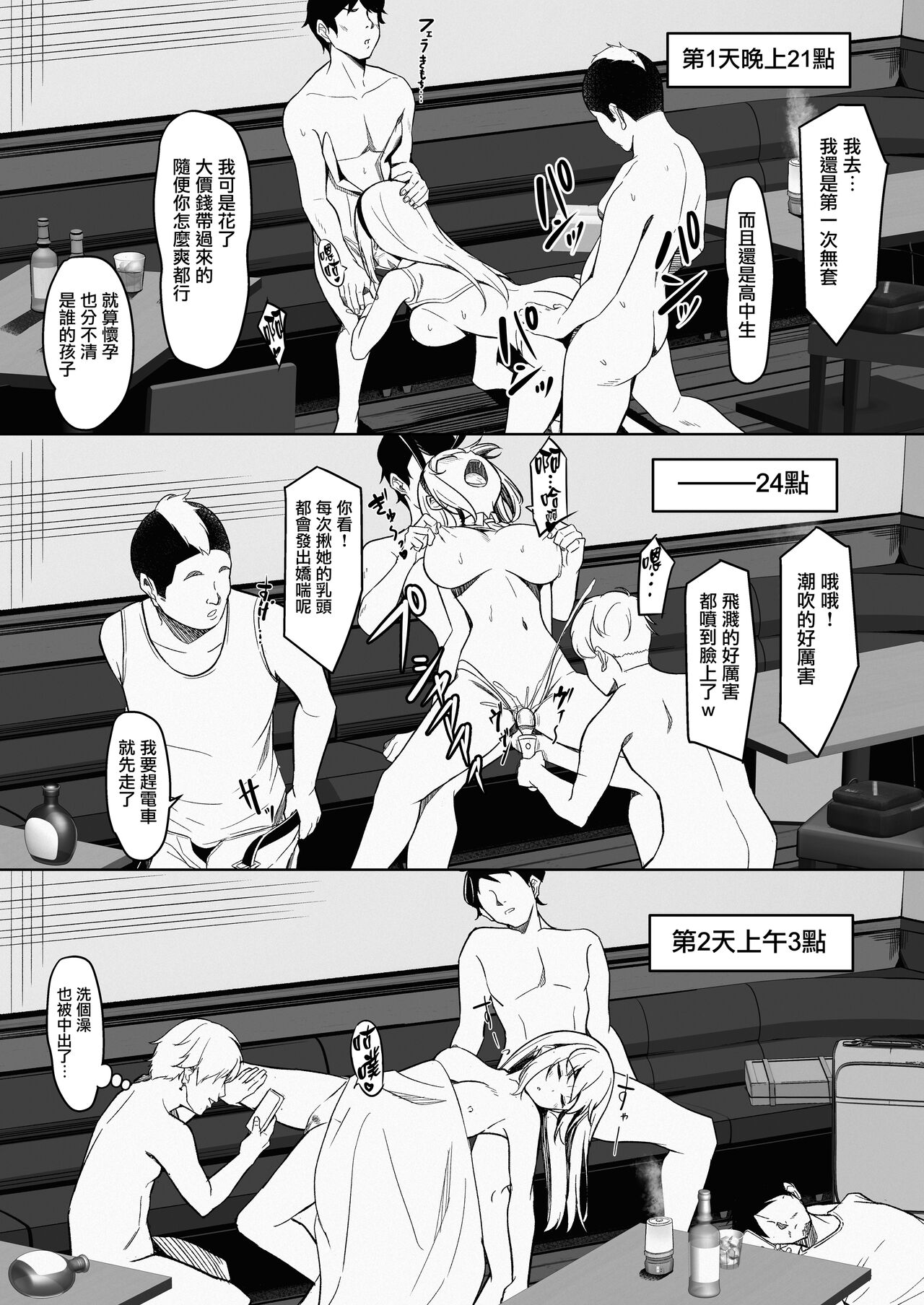 Enkkou-chan no Papakatsu Nikki Gaiden① - Page 11