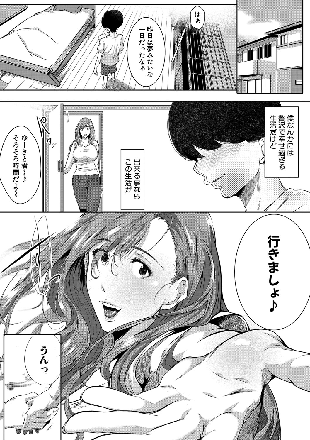COMIC MILF 2022-08 Vol.67 - Page 126