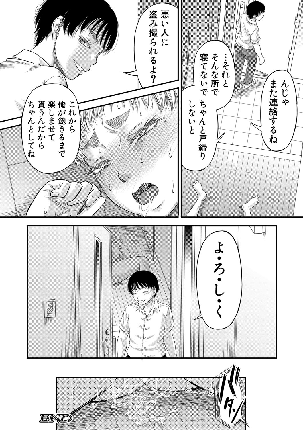 COMIC MILF 2022-08 Vol.67 - Page 157