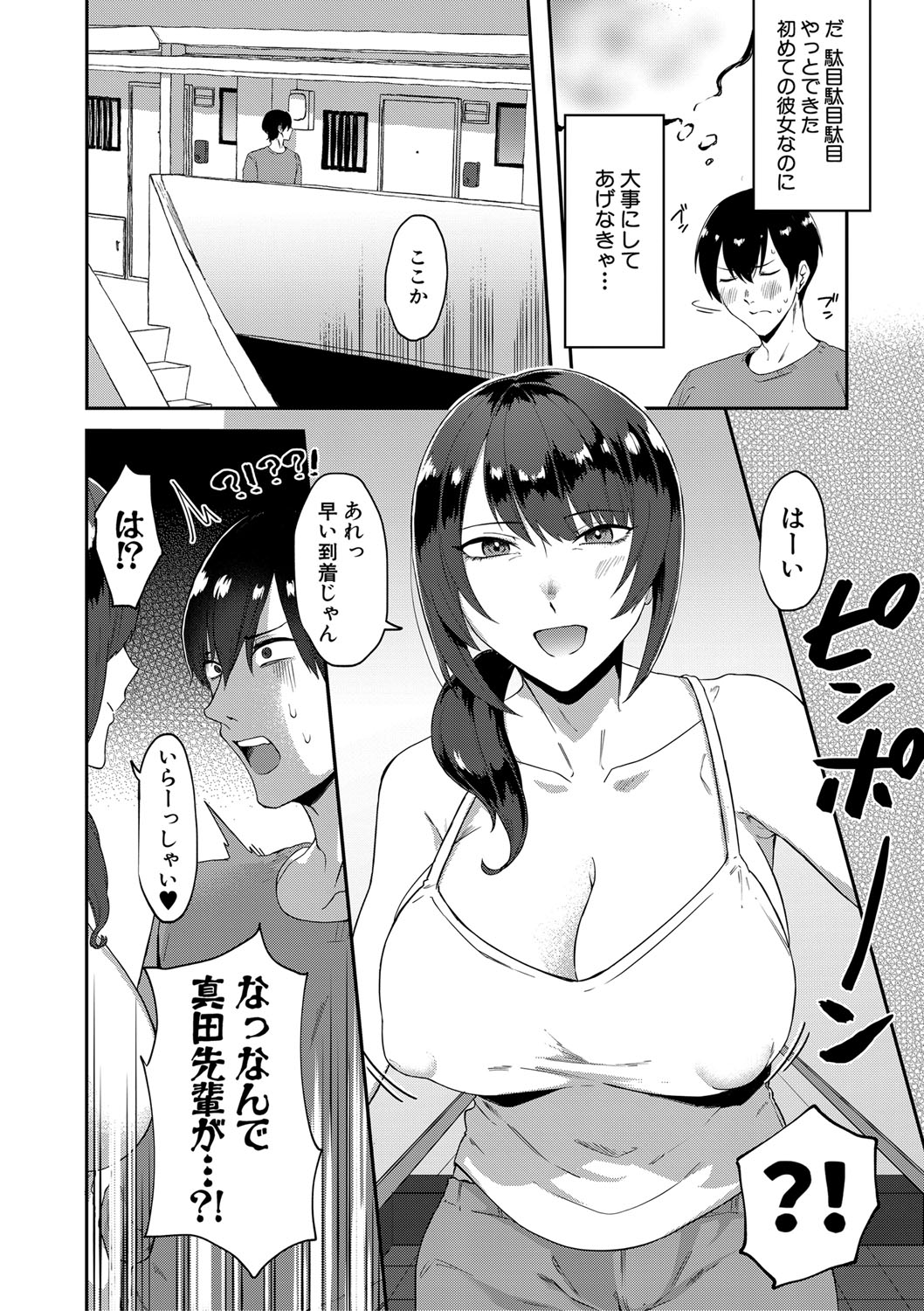 COMIC MILF 2022-08 Vol.67 - Page 161