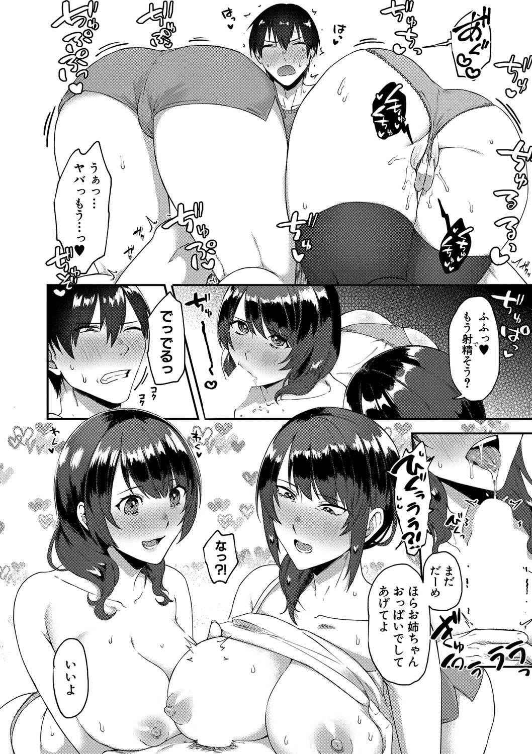 COMIC MILF 2022-08 Vol.67 - Page 171