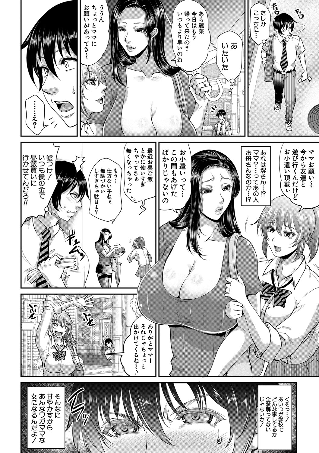 COMIC MILF 2022-08 Vol.67 - Page 223