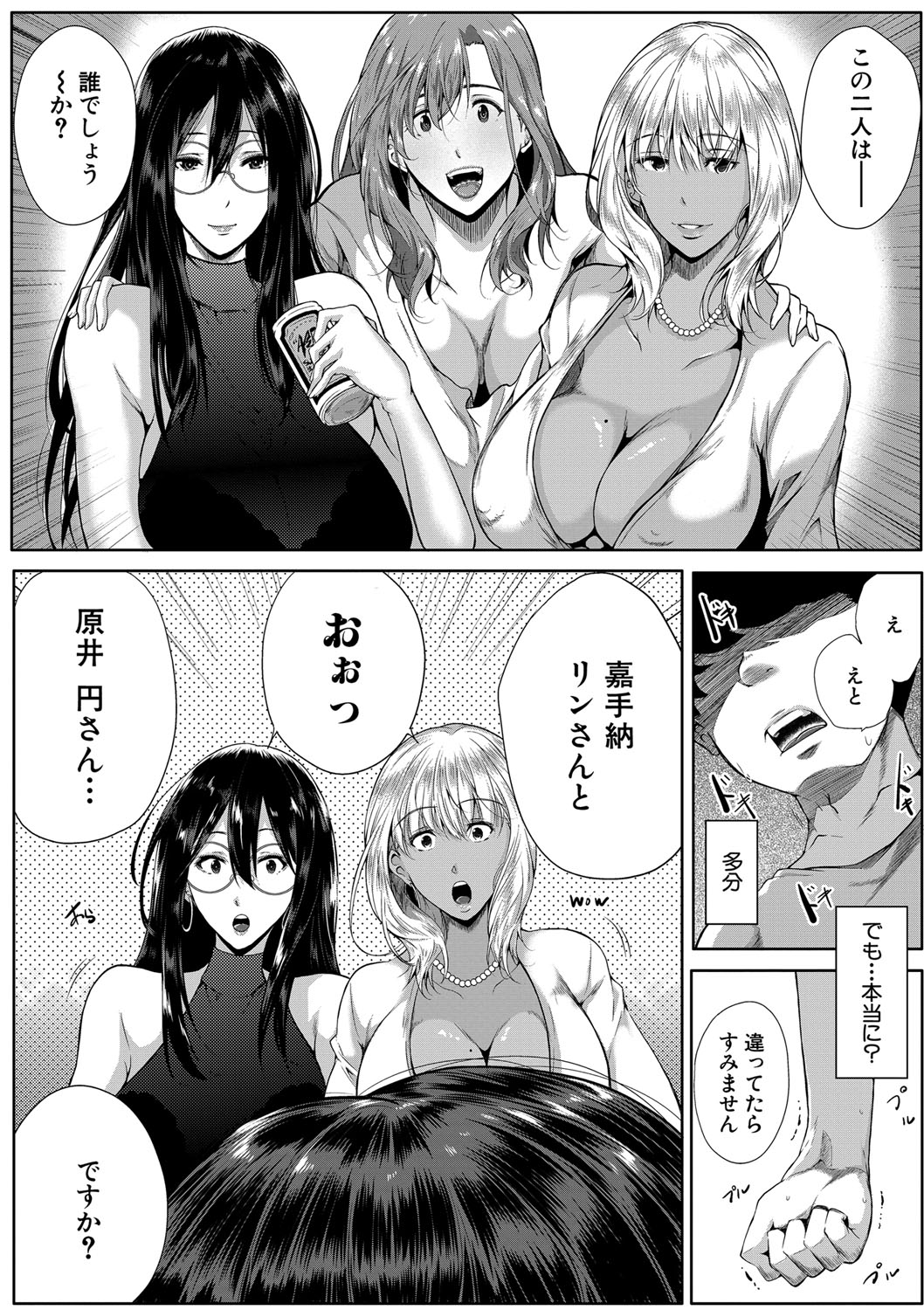 COMIC MILF 2022-08 Vol.67 - Page 85