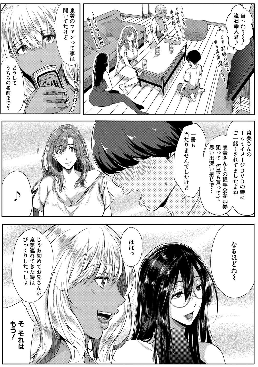 COMIC MILF 2022-08 Vol.67 - Page 86