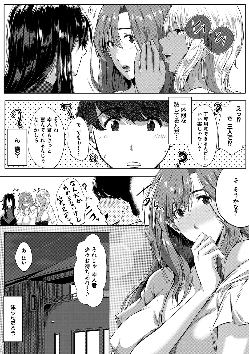 COMIC MILF 2022-08 Vol.67 - Page 91