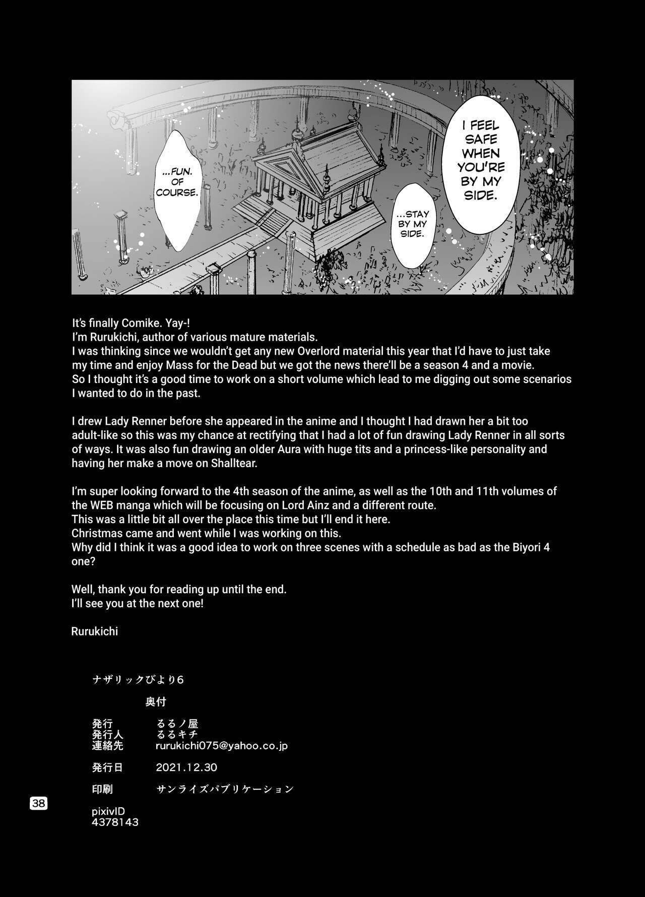 Nazarick Biyori 6 - Page 38