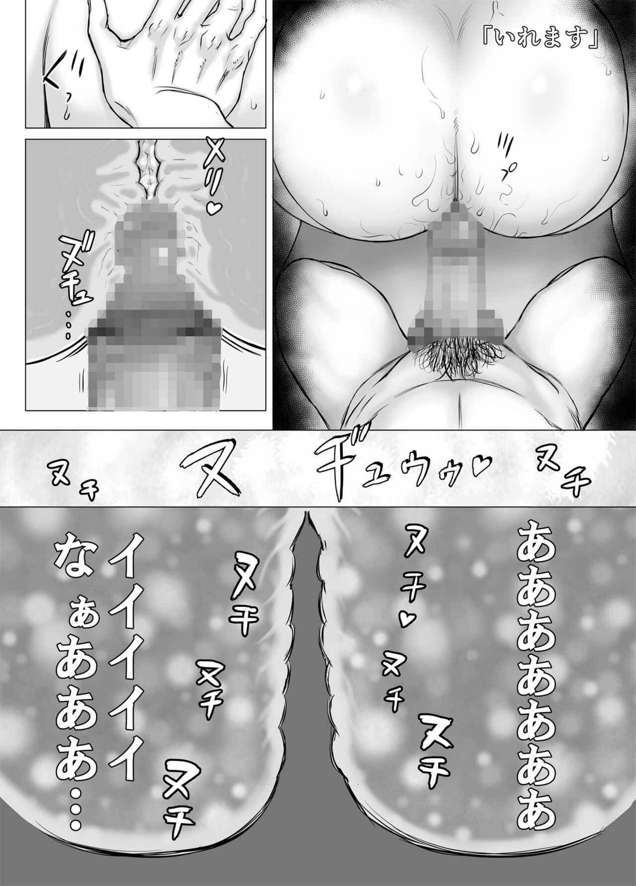 Watashi, futotte shimaimashitaga? - Page 53