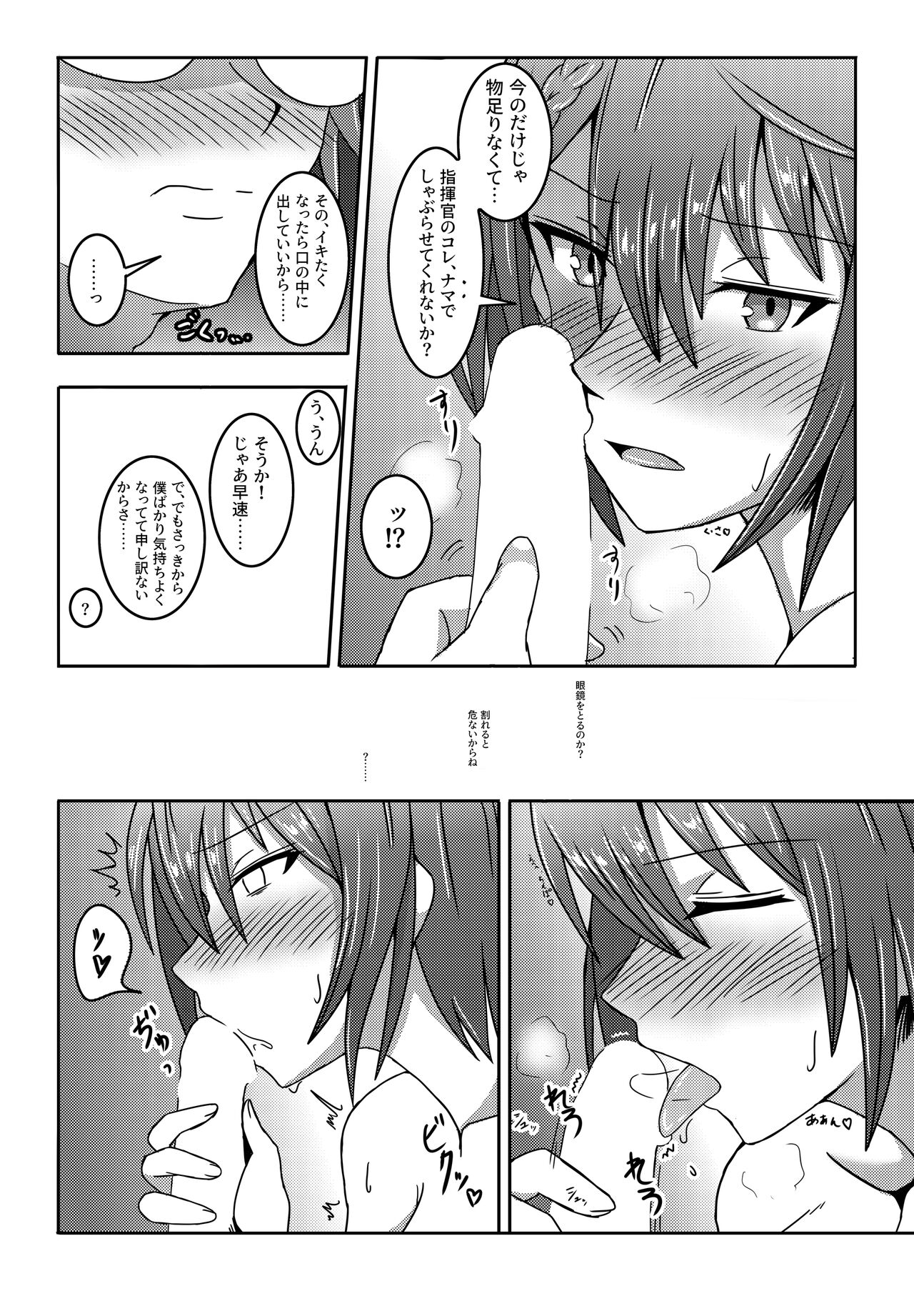 Ace no Mongengo - Page 22