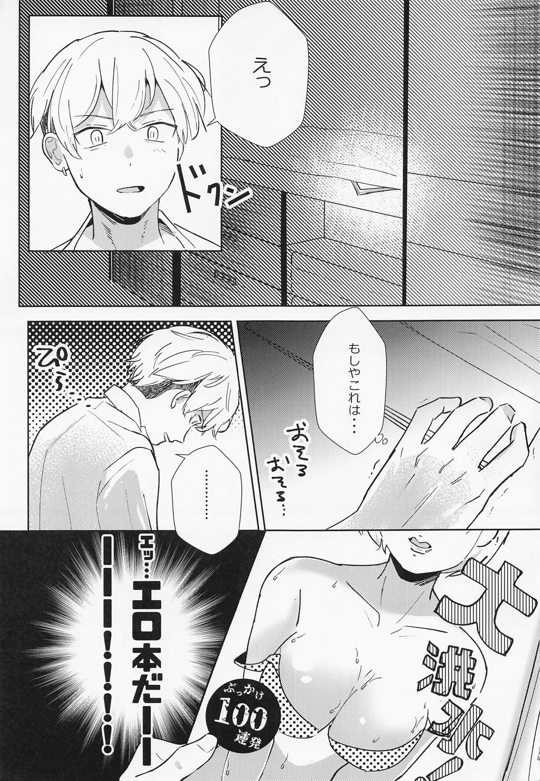 Platonic wa Muzukashi - Page 4