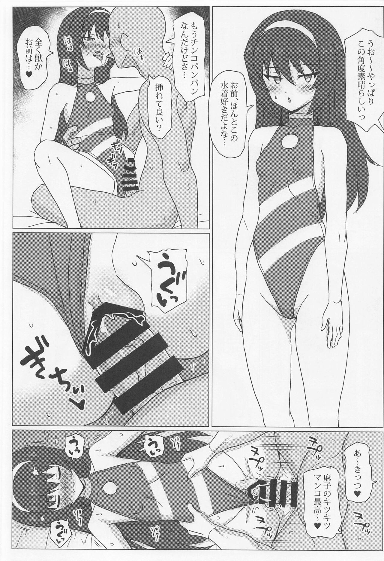 Highleg Kyoueidou - Page 11