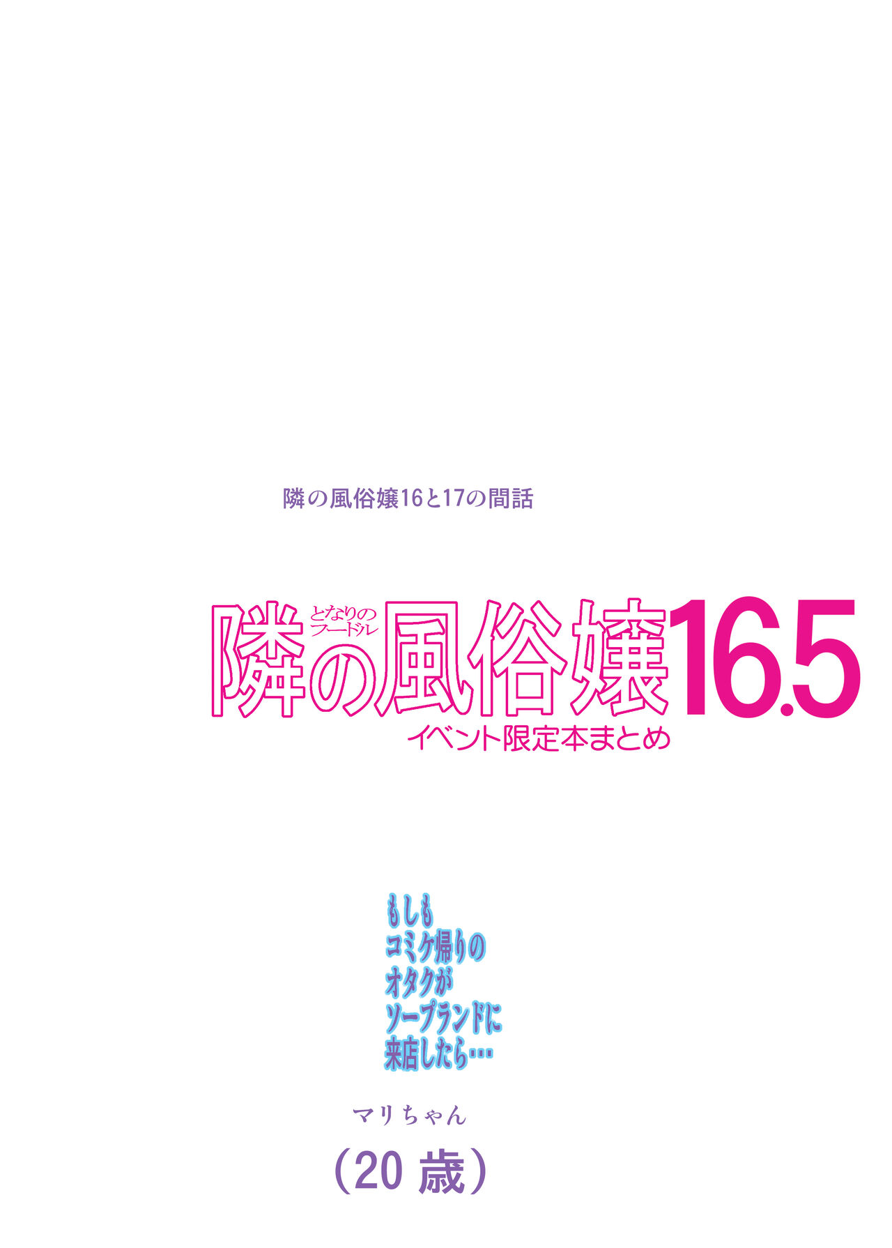 Aido Tonari no Fuudol 21 & 22 - Page 29