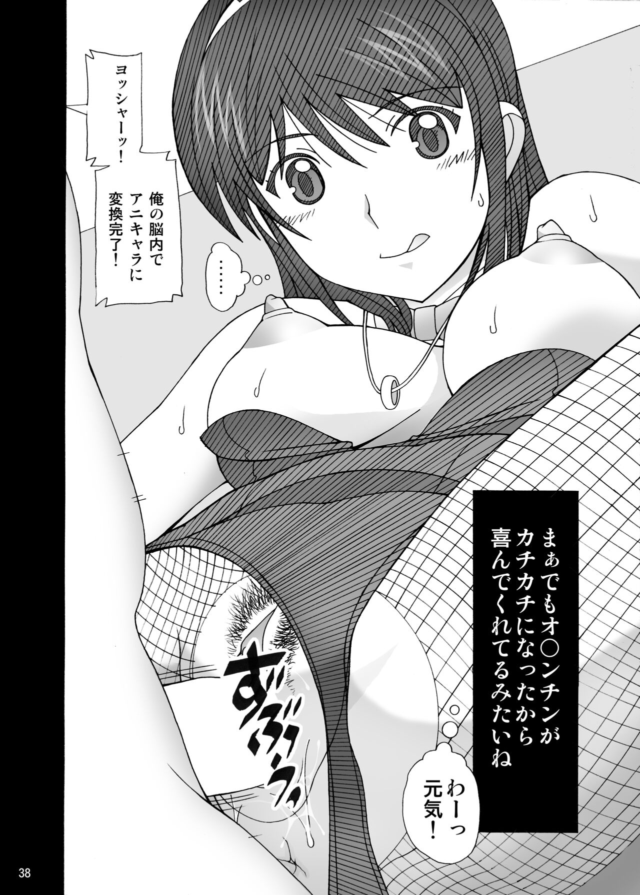 Aido Tonari no Fuudol 21 & 22 - Page 42