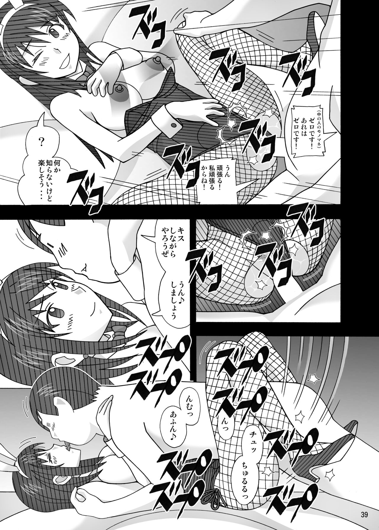 Aido Tonari no Fuudol 21 & 22 - Page 43