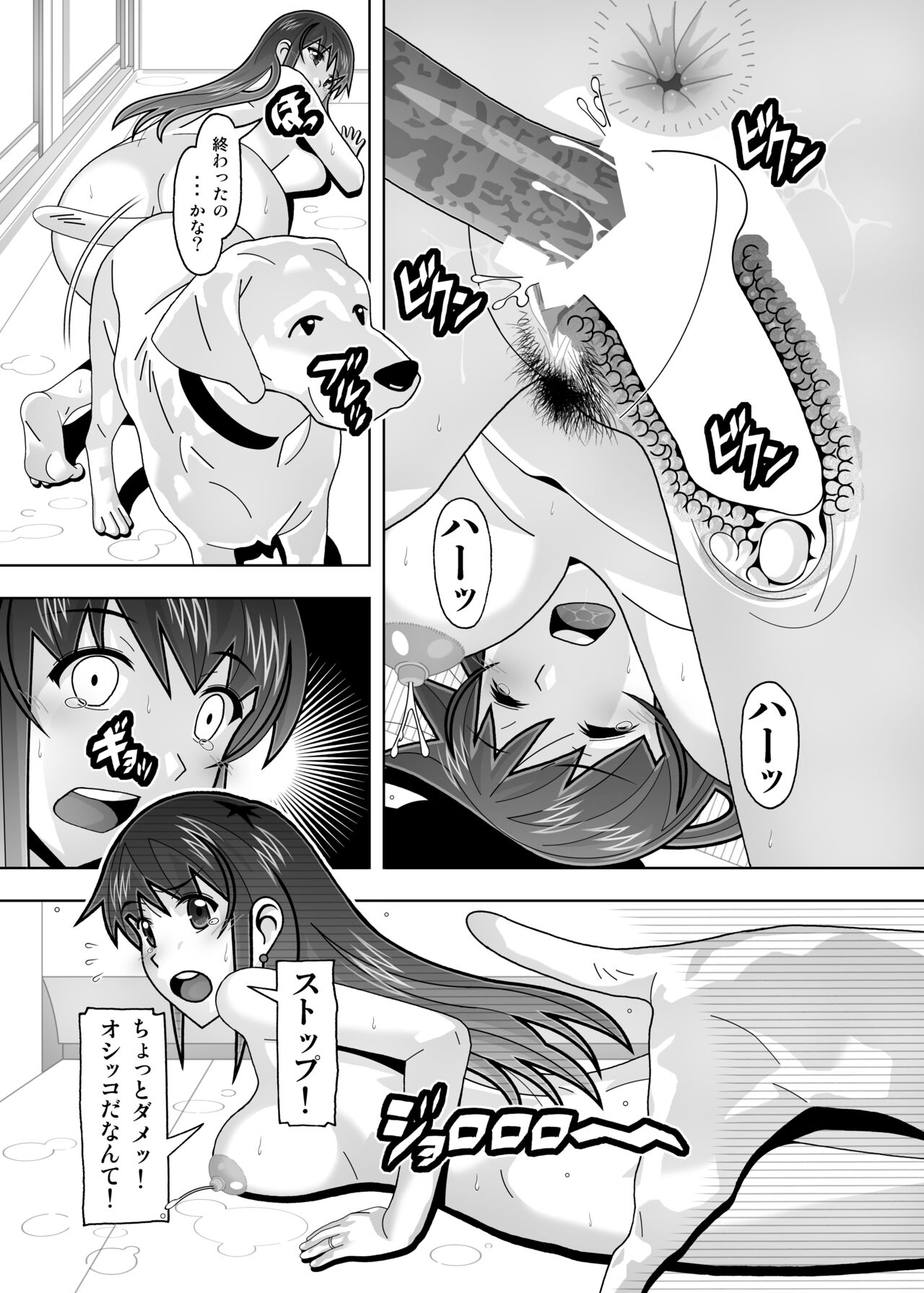 Aido Tonari no Fuudol 21 & 22 - Page 57