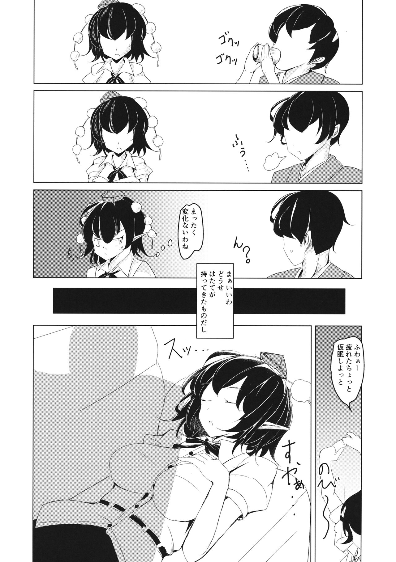 Preview page 7