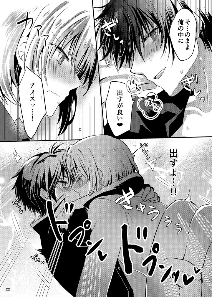 Anos-sama wa Heiwa ga Osuki - Page 21