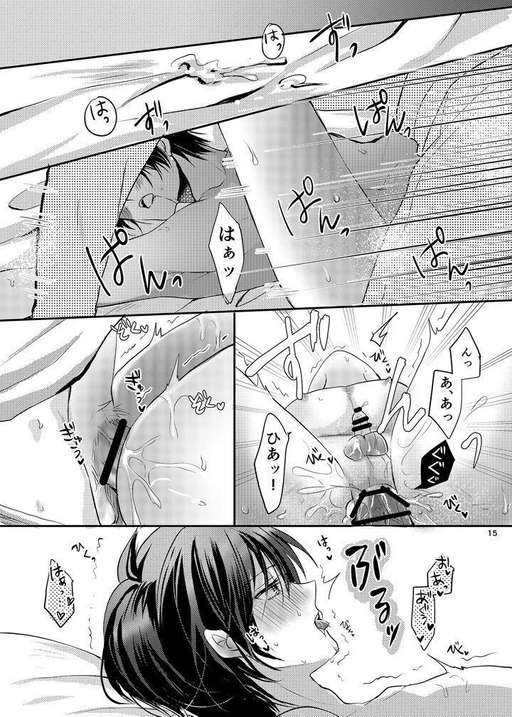 Maou-sama wa Yuusha ga Osuki - Page 14