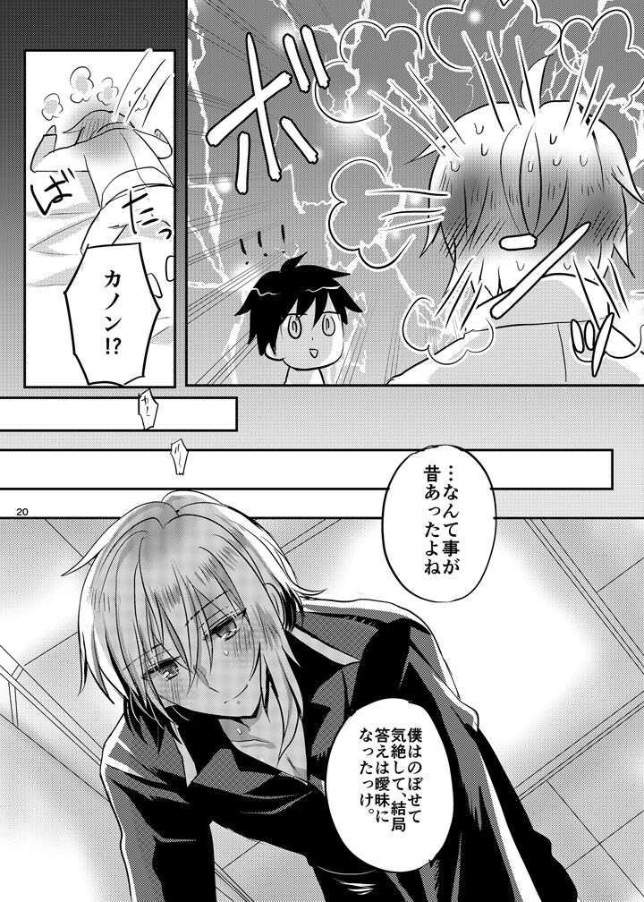 Maou-sama wa Yuusha ga Osuki - Page 19