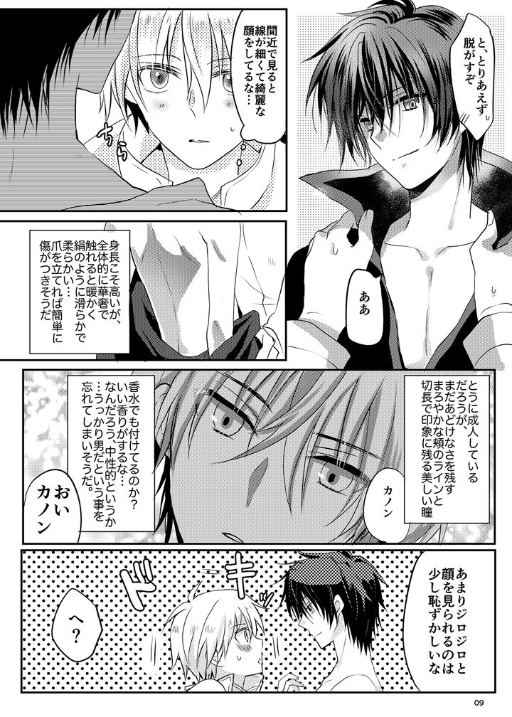 Preview page 8