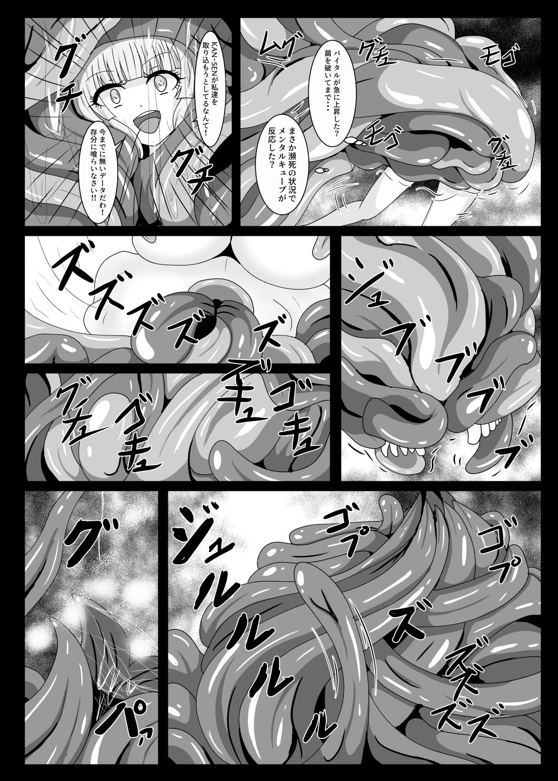 Kouki Zankou - Page 13