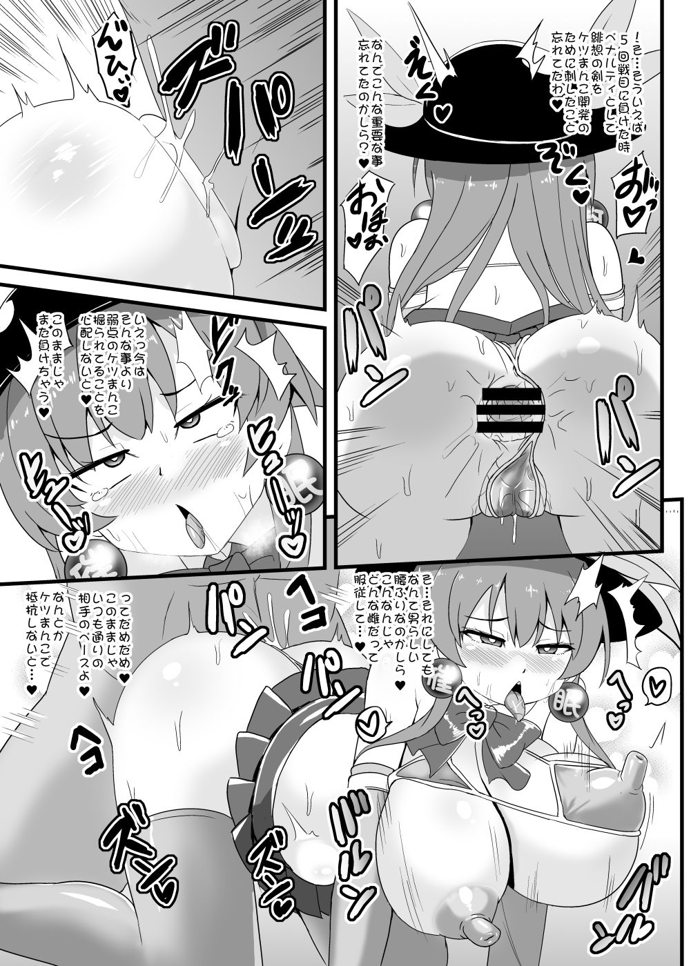 Saimin Shindo Lv.150 Tenshi-chan - Page 10