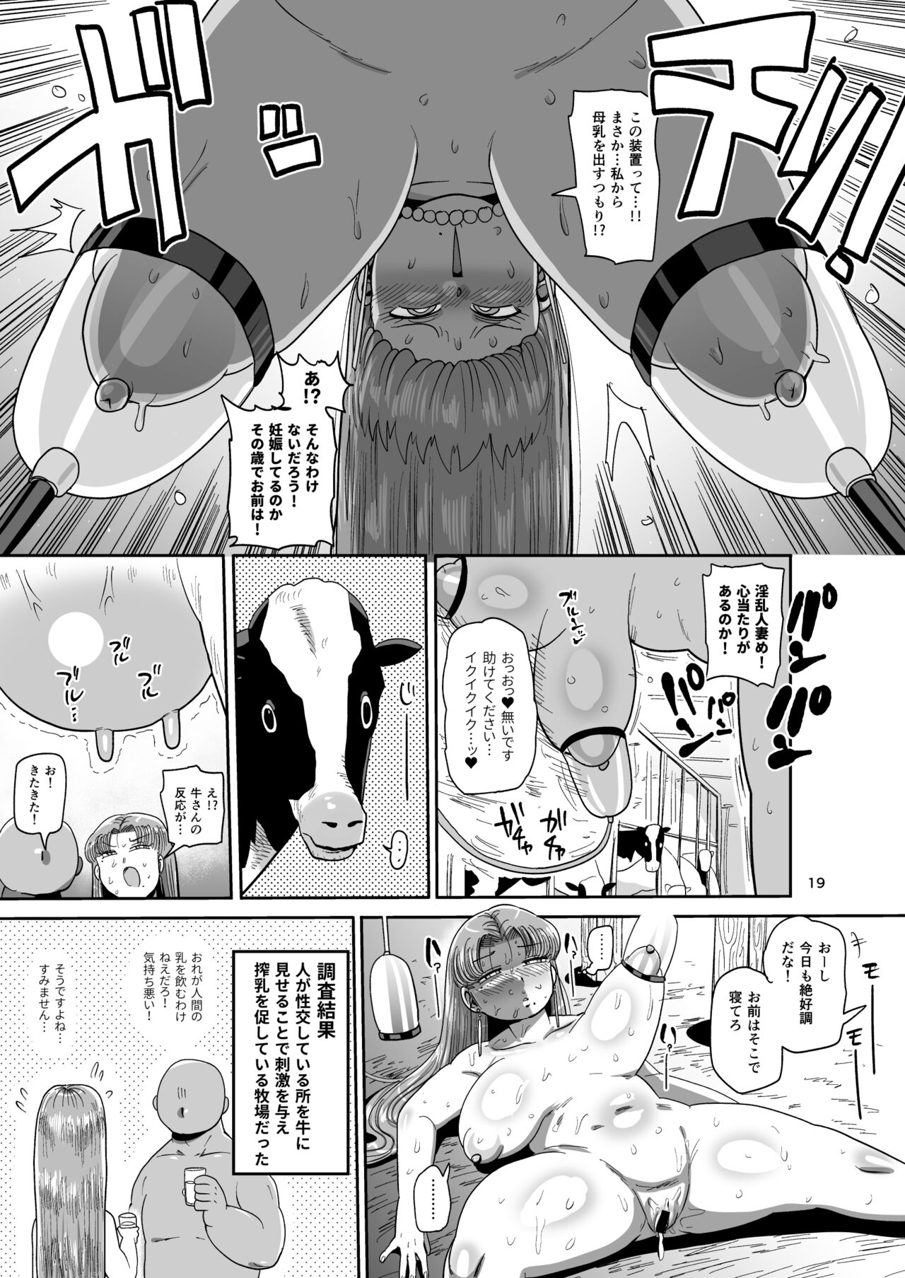 Minna no Chousa Shoujo 2 - Page 18