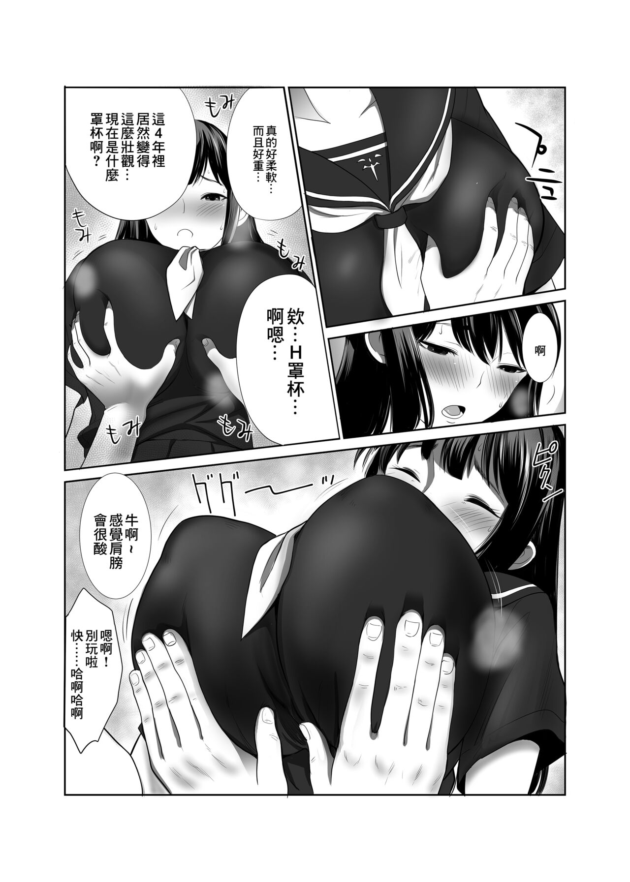 Kikoku Shita Osananajimi o Haramaseru | 把回國的青梅竹馬搞到懷孕 - Page 13