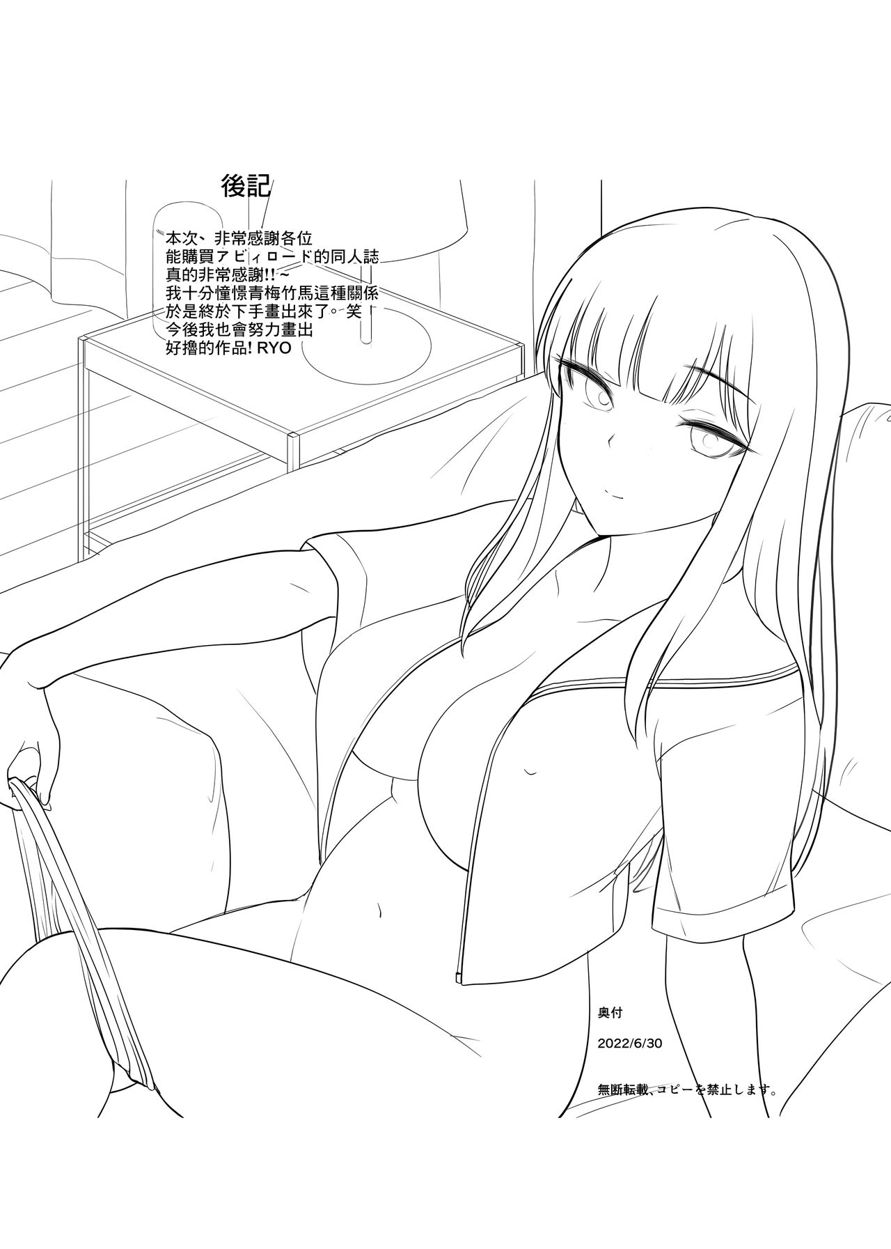 Kikoku Shita Osananajimi o Haramaseru | 把回國的青梅竹馬搞到懷孕 - Page 28