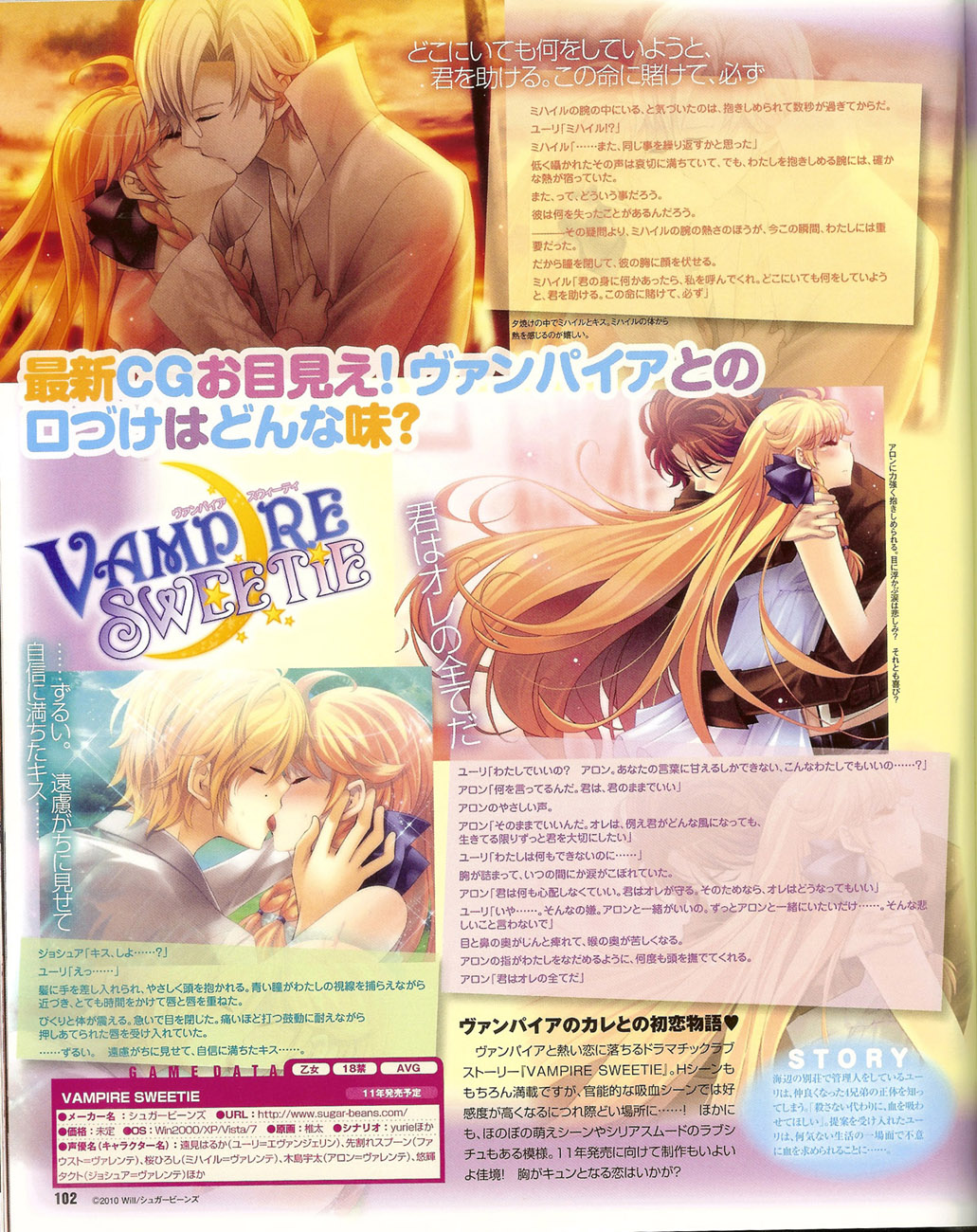 Cool-B Vol.35 2011-01 - Page 100