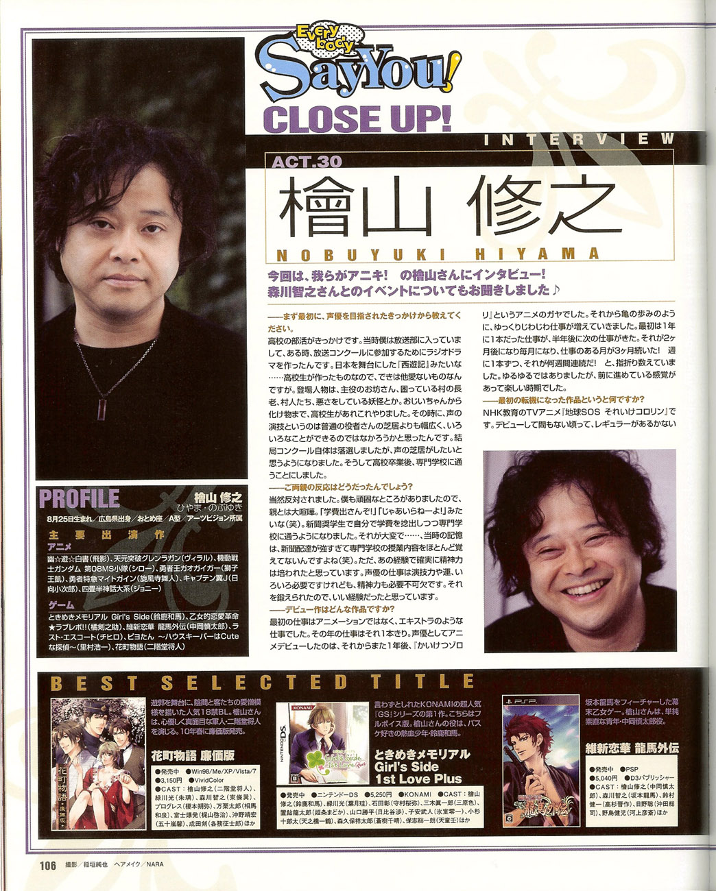 Cool-B Vol.35 2011-01 - Page 103