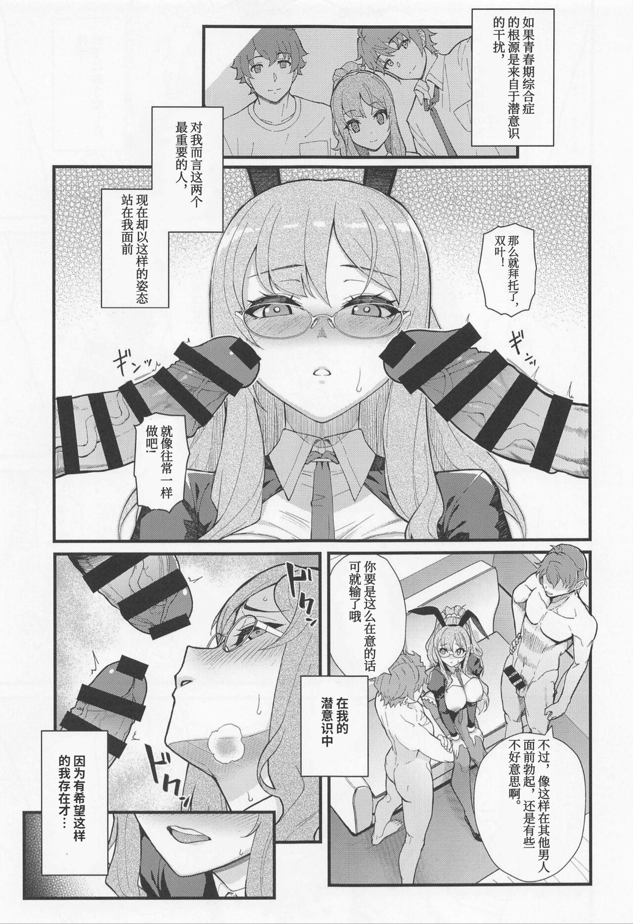 MULTI REALITY - Page 14