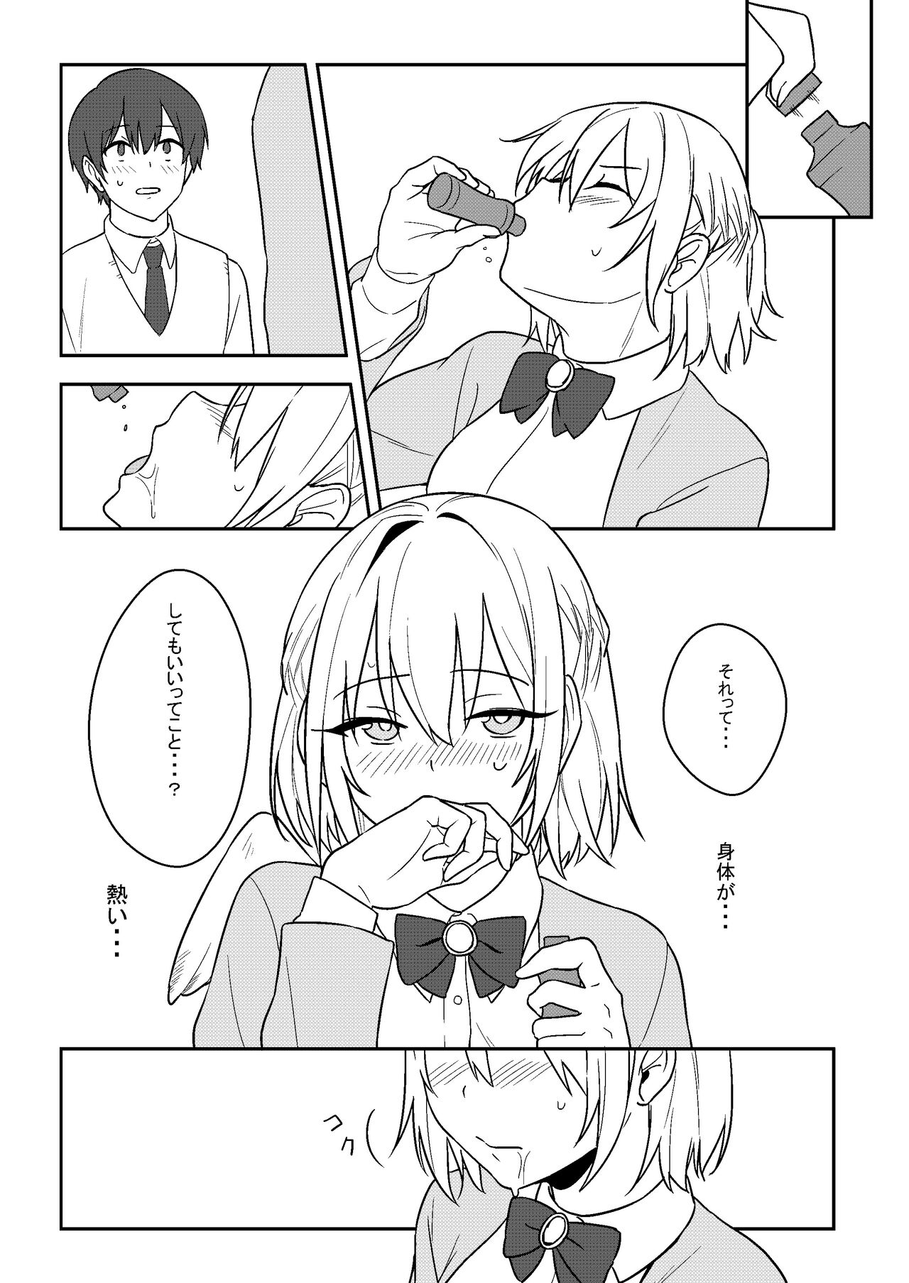 Kanjite! True LOVE Love Love! - Page 13