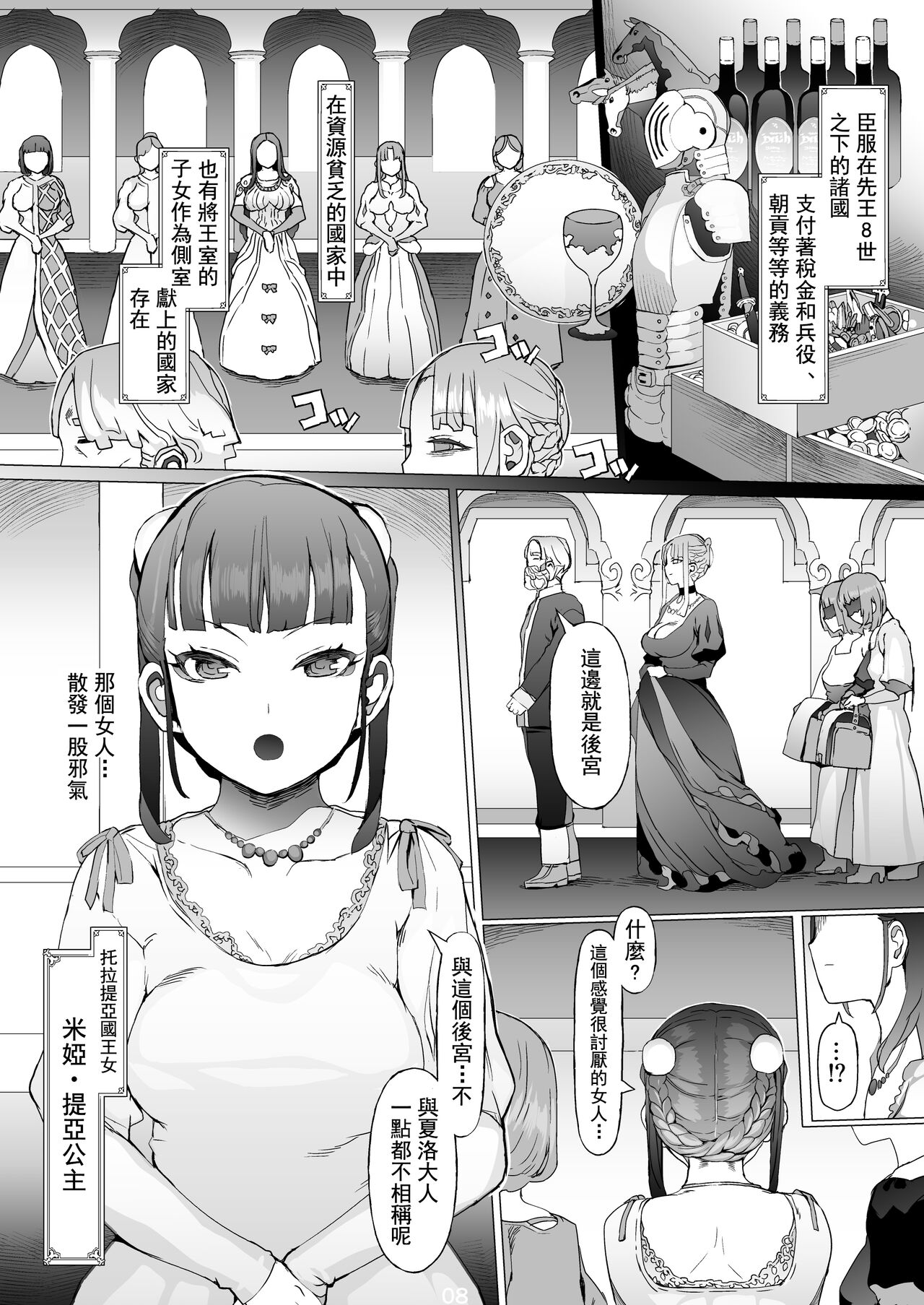 Kentei o Yugameta Akki | 將賢帝扭曲的惡姬 - Page 10