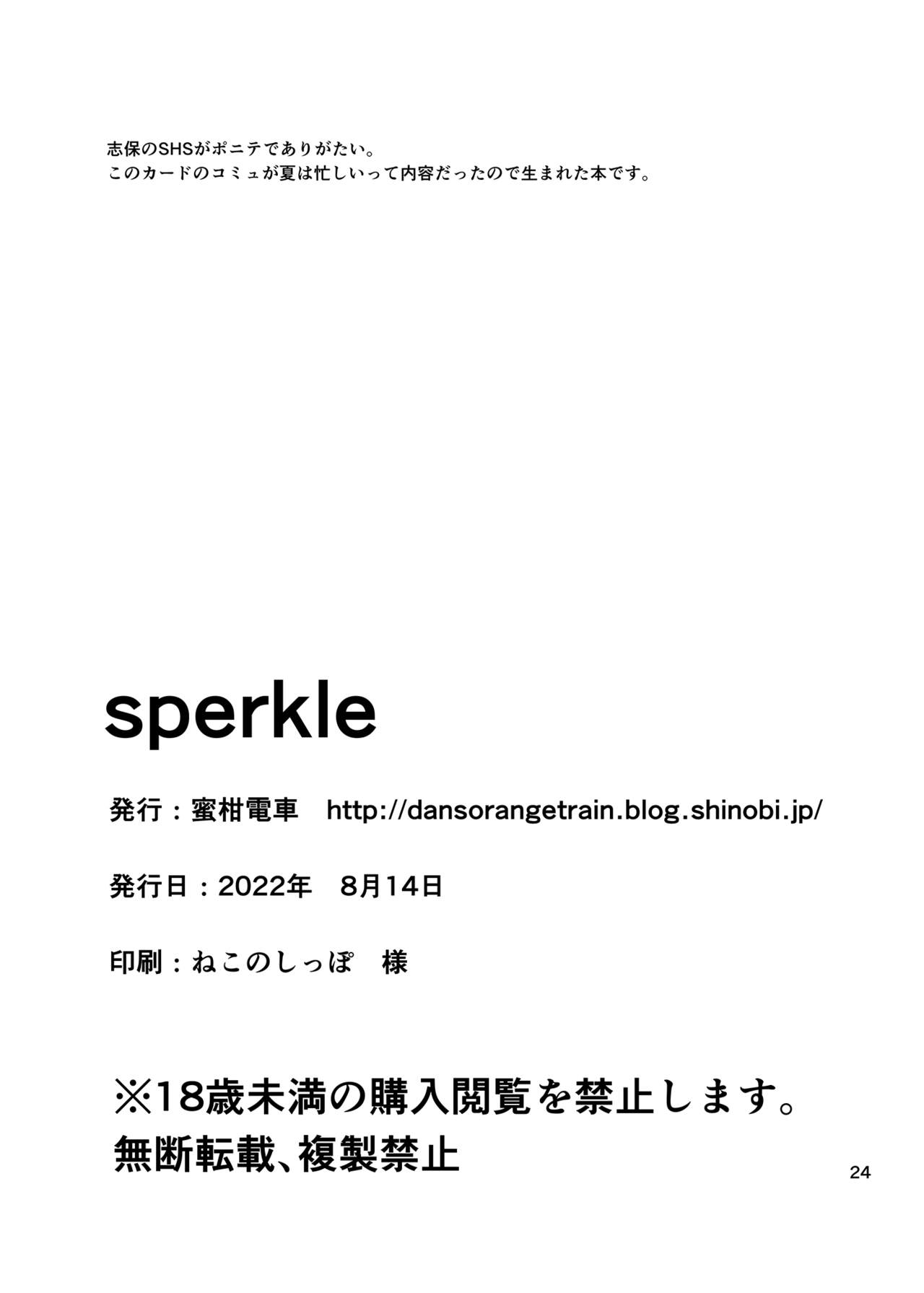 sperkle - Page 26