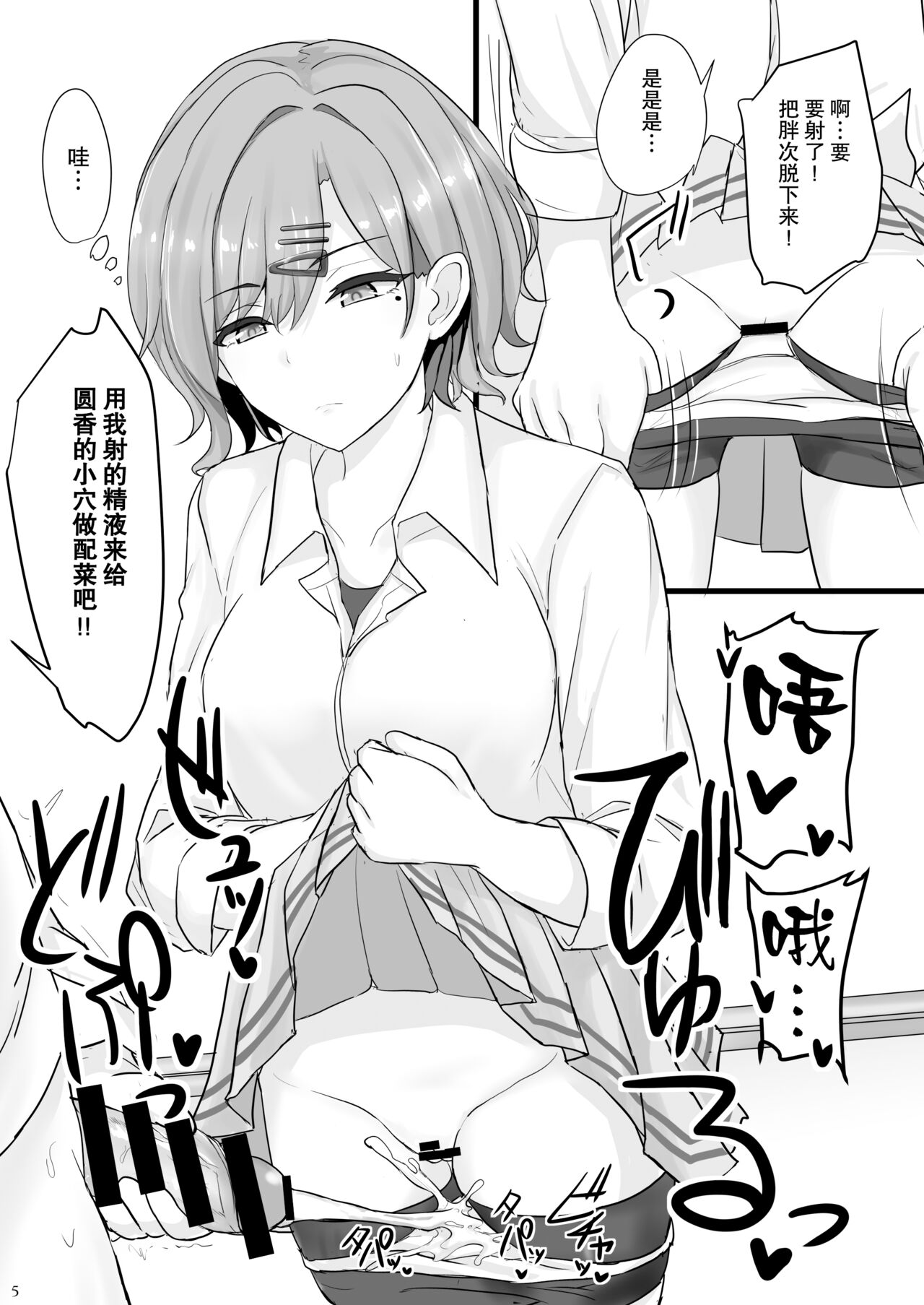 Preview page 5