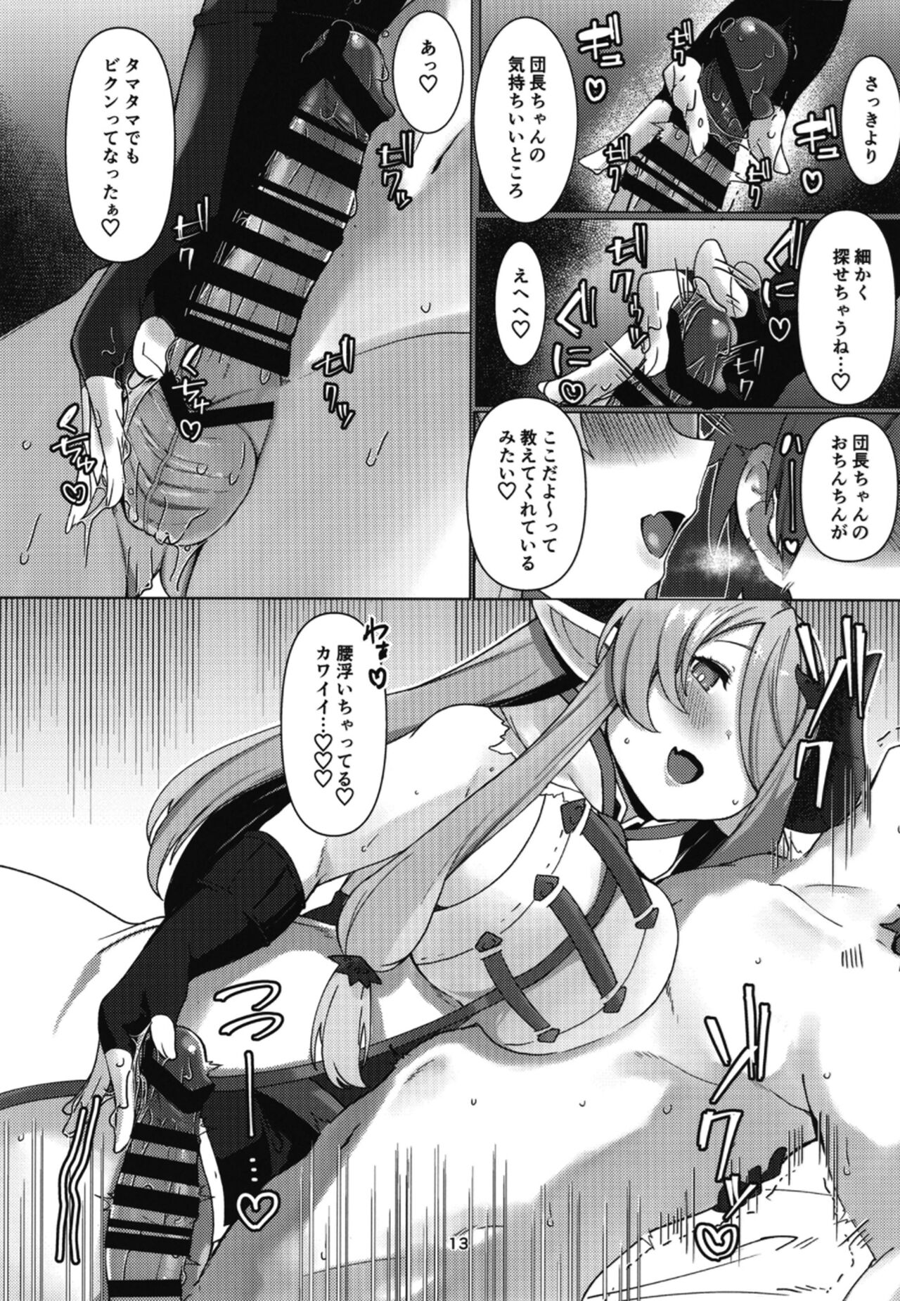 Narmaya ni Jikkuri Amaama Sakusei Sareru Hon - Page 12