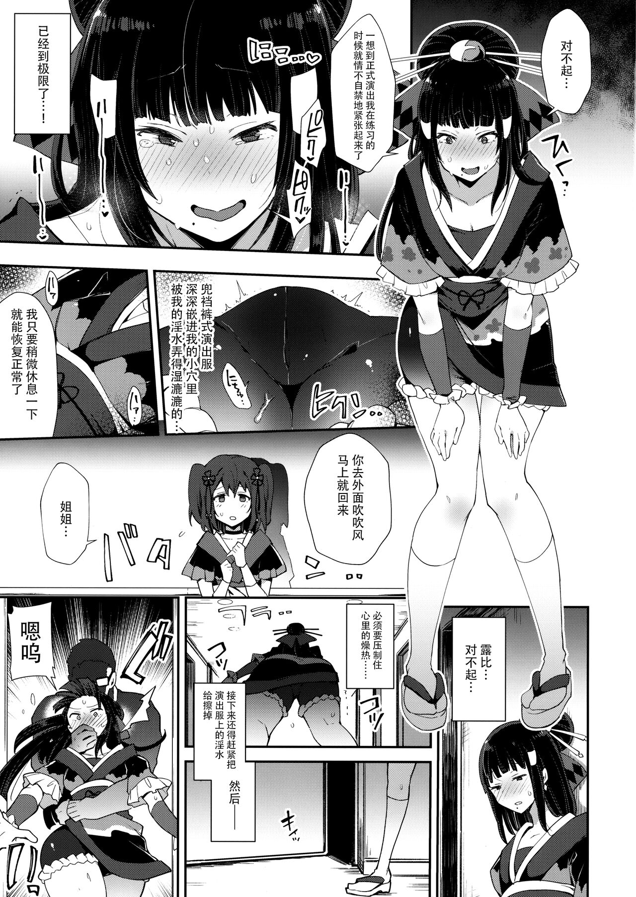 Choukyou Injoku Diamond - Page 16