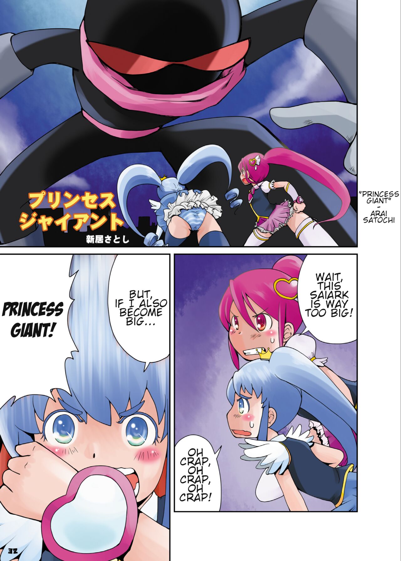 Big Girl Crushed Us - Page 31