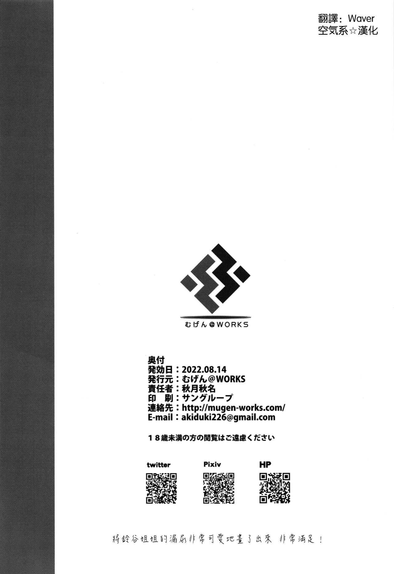 Suzuya Onee-chan ni Ommakase - Page 22