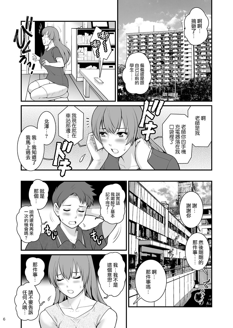 Preview page 5