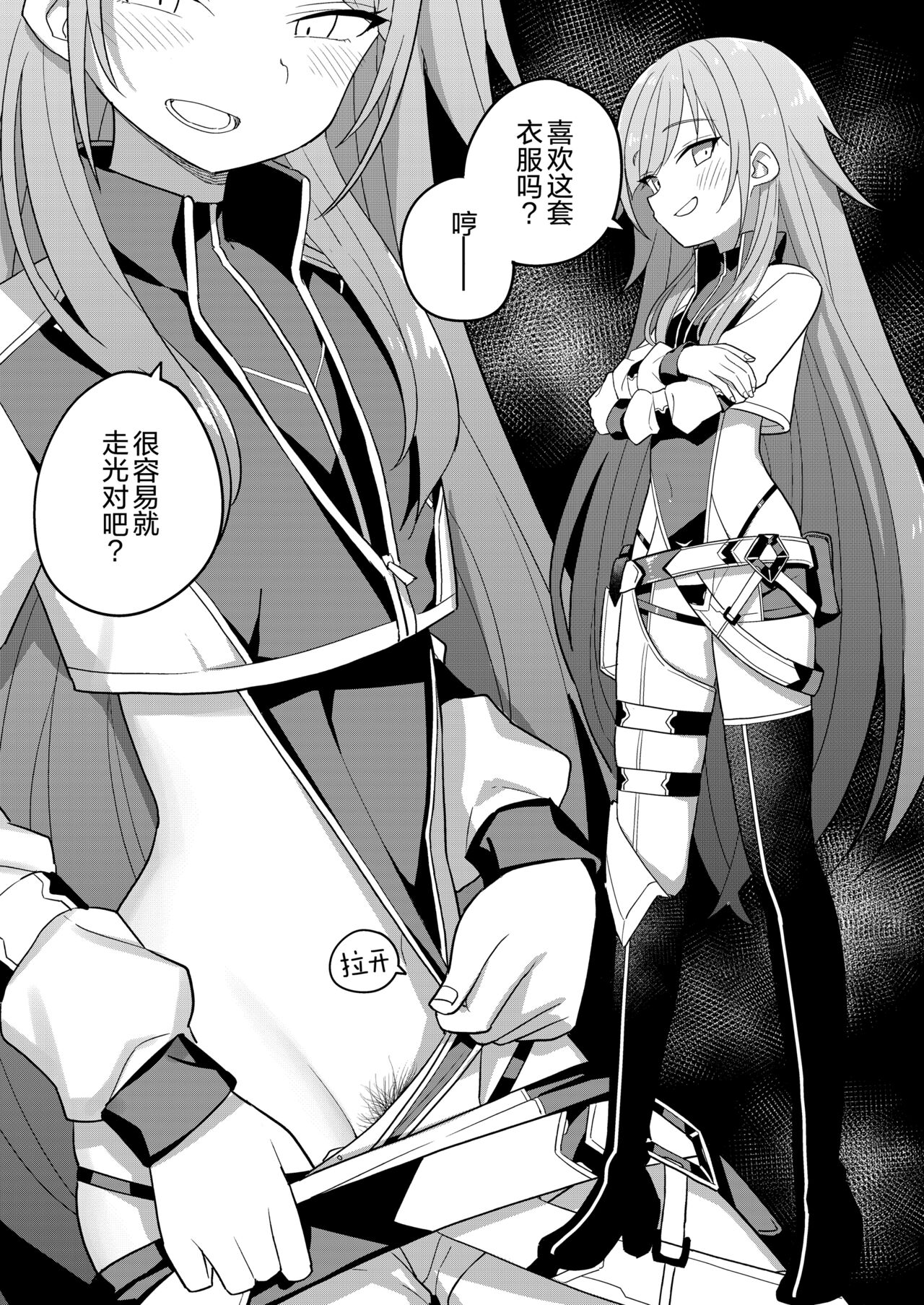 Nijisange Summer - Page 15