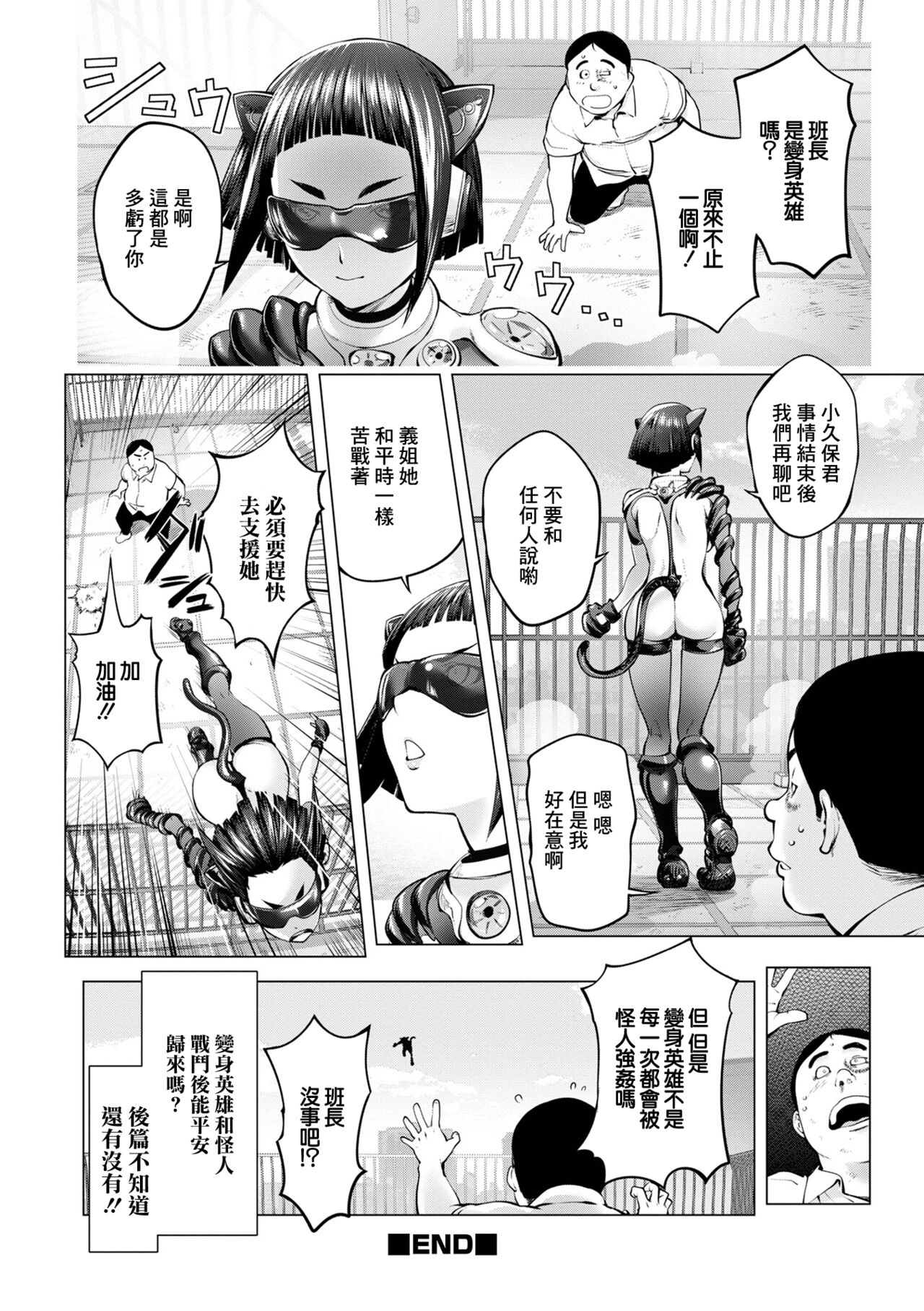 Pussy Iincyo - Page 20