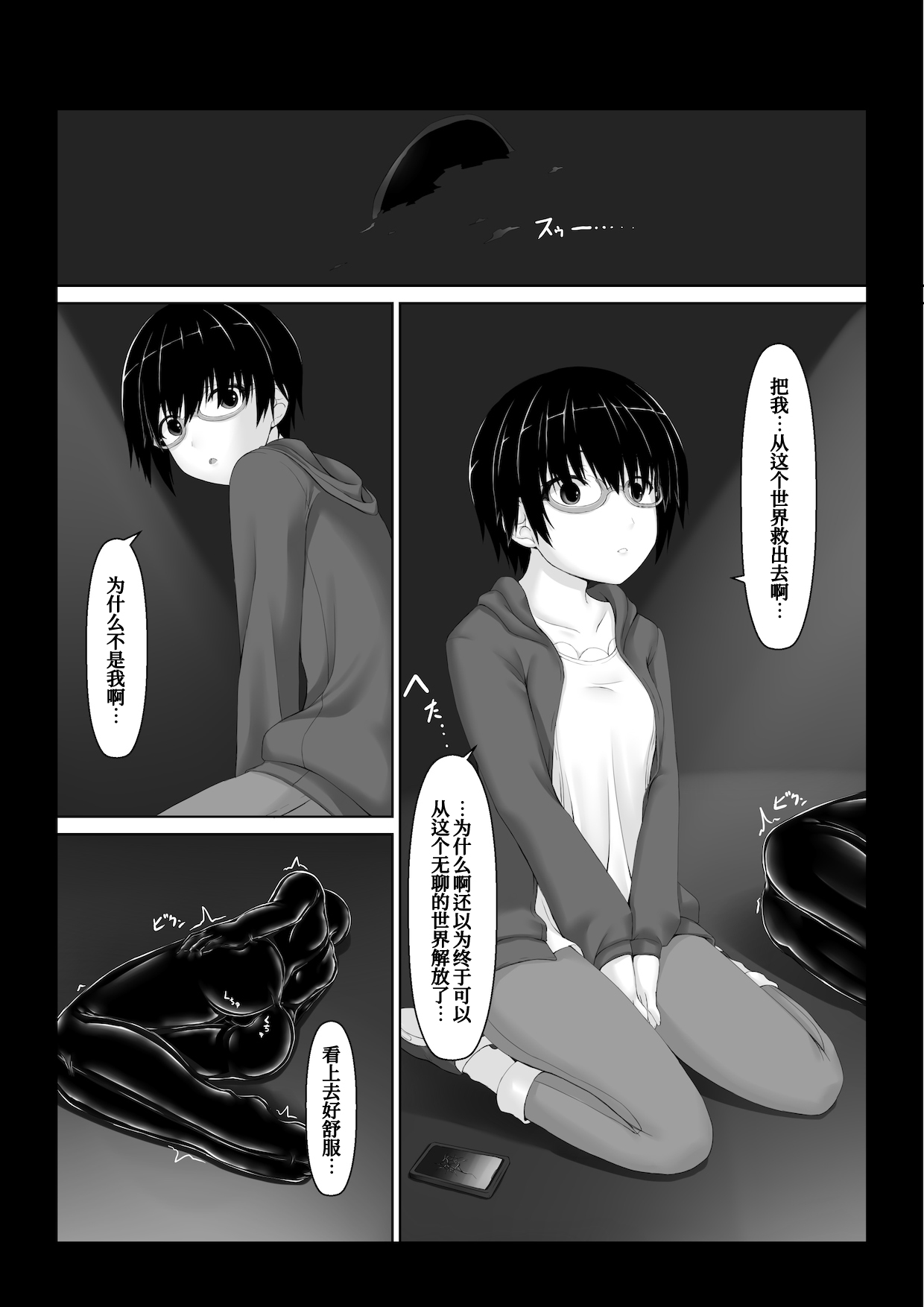 Hiasobi - Page 22