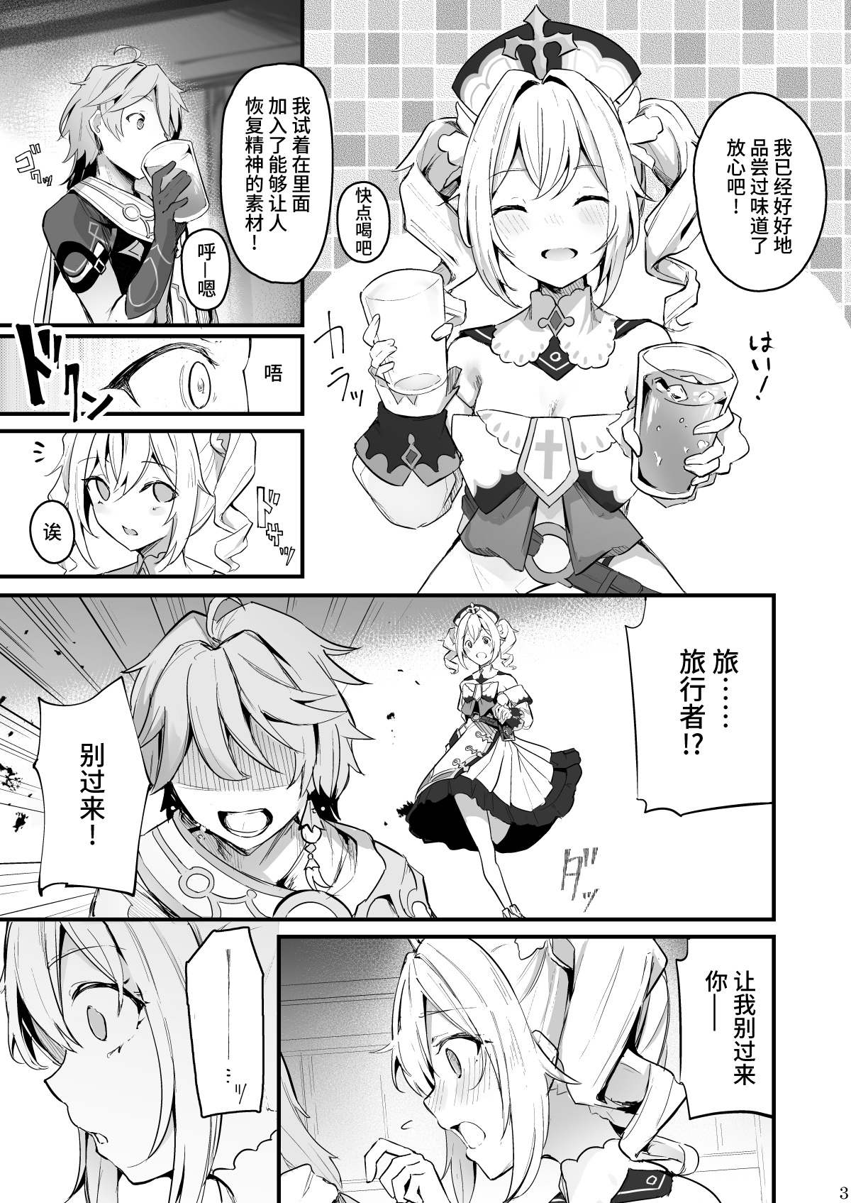 Preview page 4