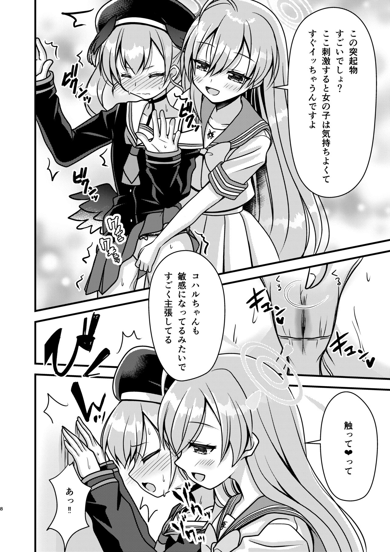 Preview page 7