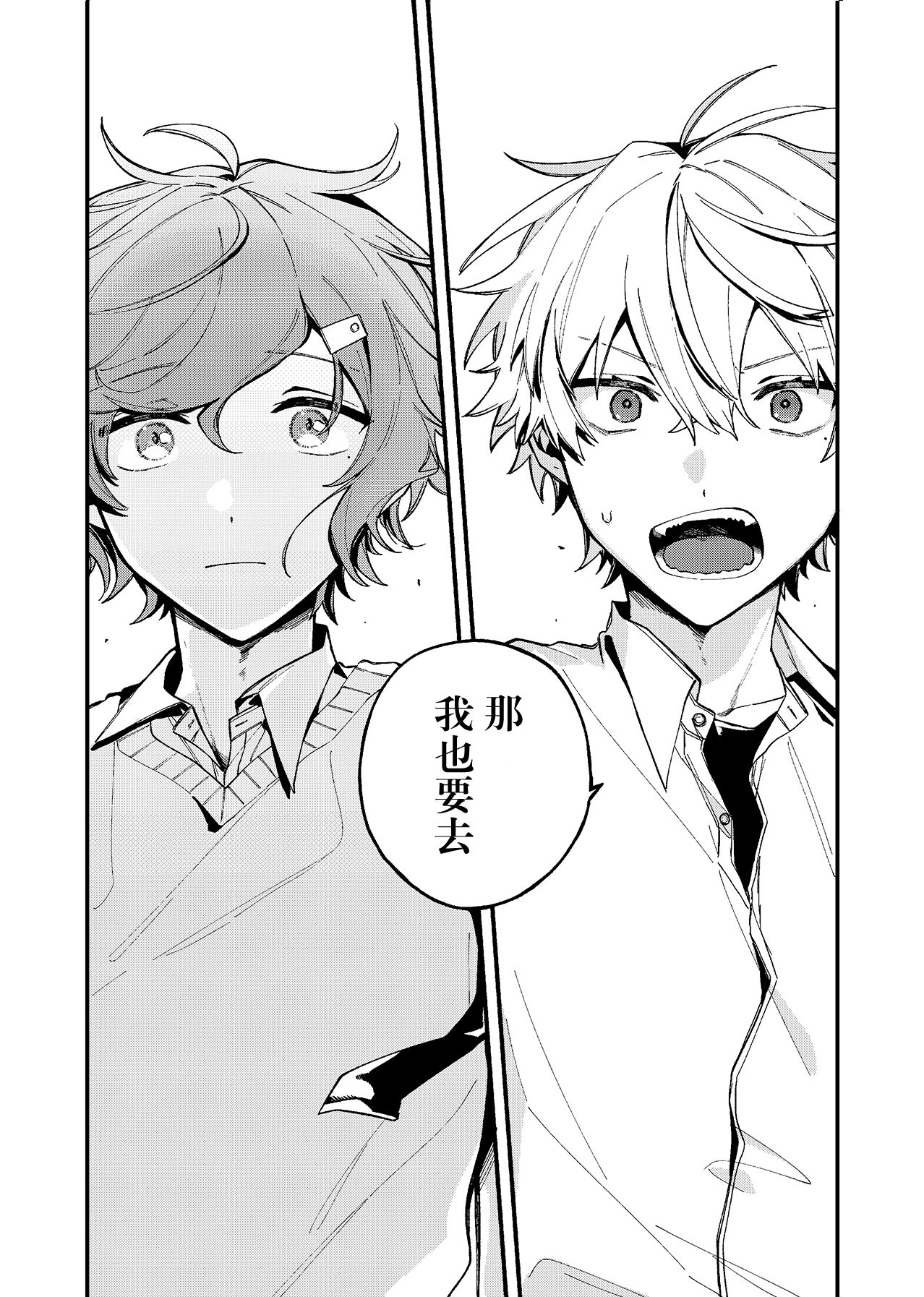 Ruru Toshite ｜娓娓道来 - Page 10